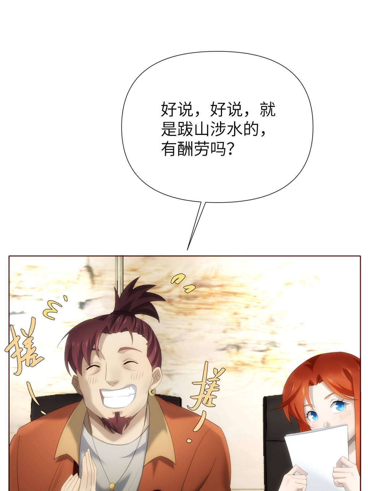 45 天狐神墓：与九尾天狐通婚81