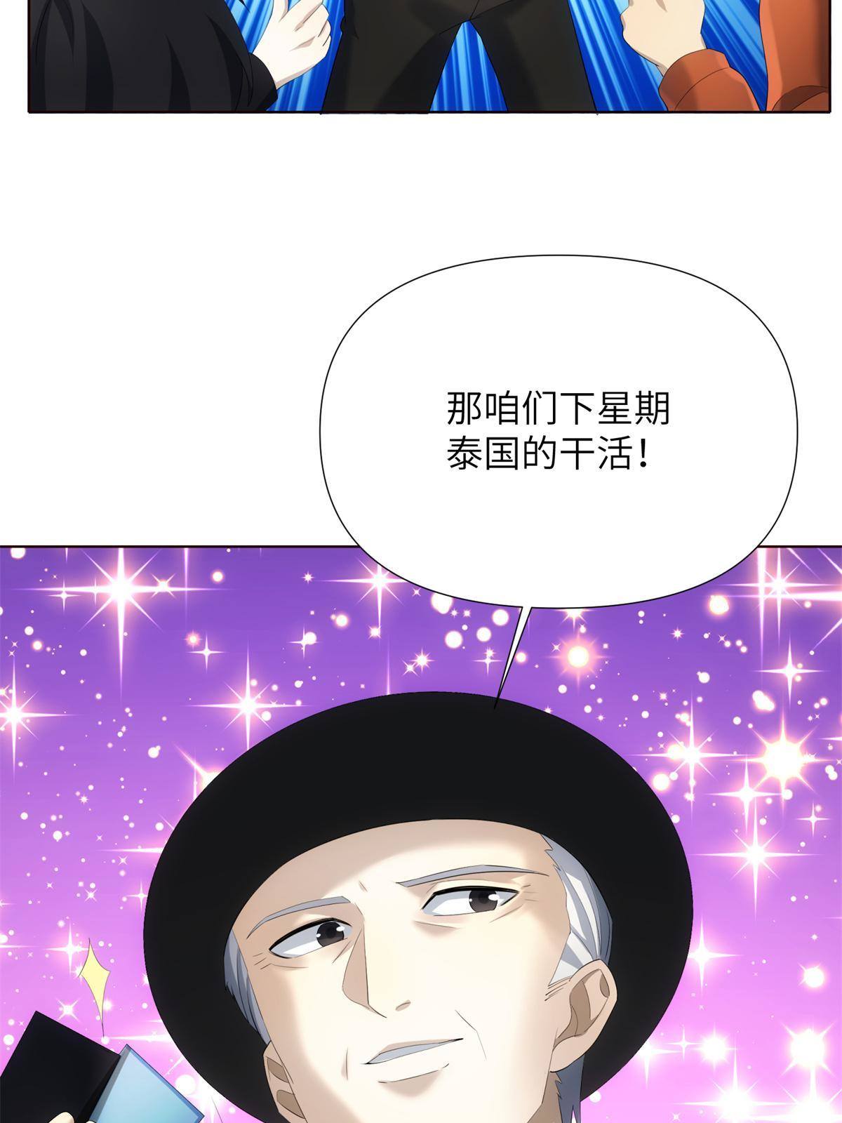 45 天狐神墓：与九尾天狐通婚86