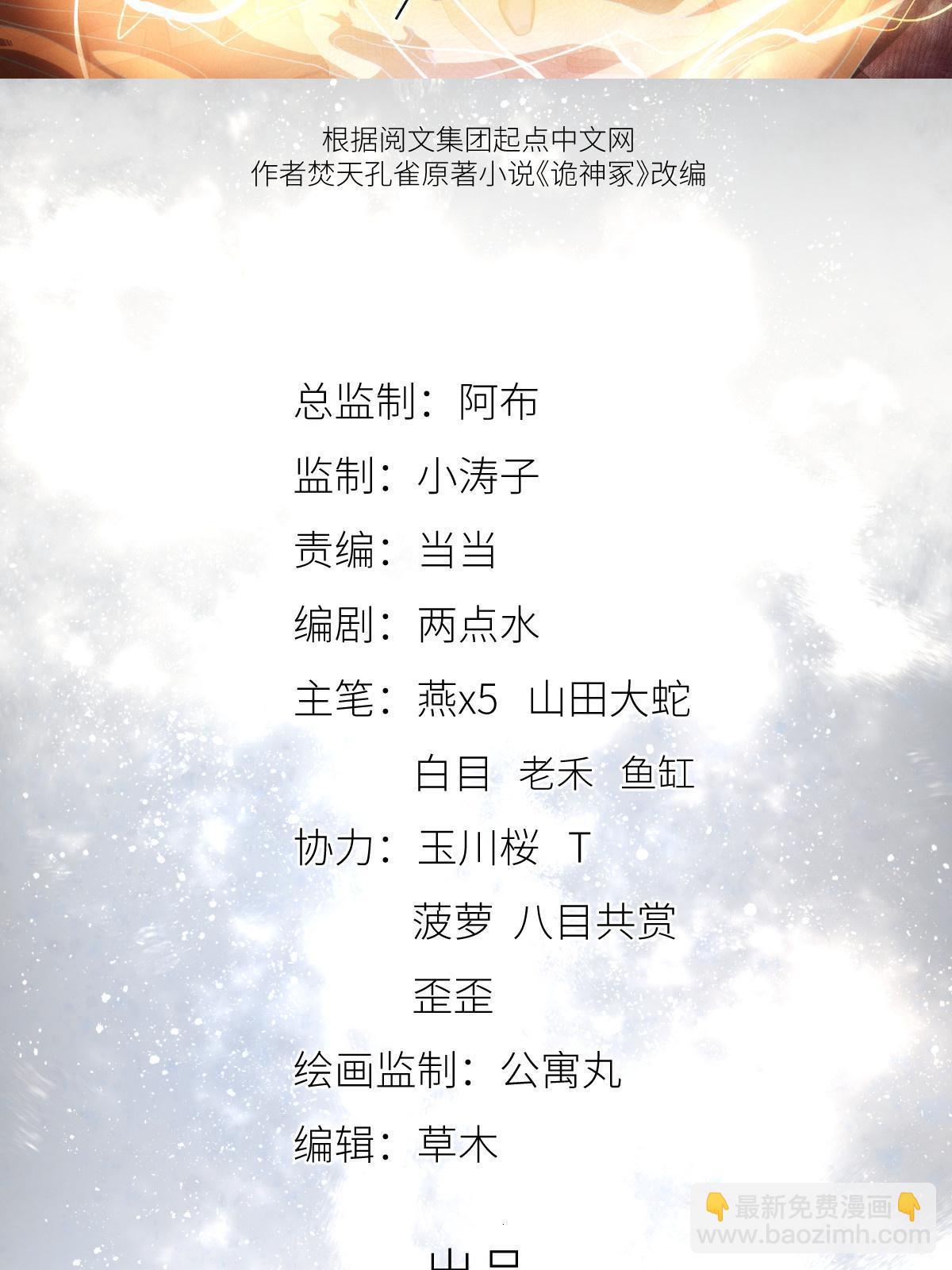 46 第二卷天狐神墓：激光可比幻术死得快！！1