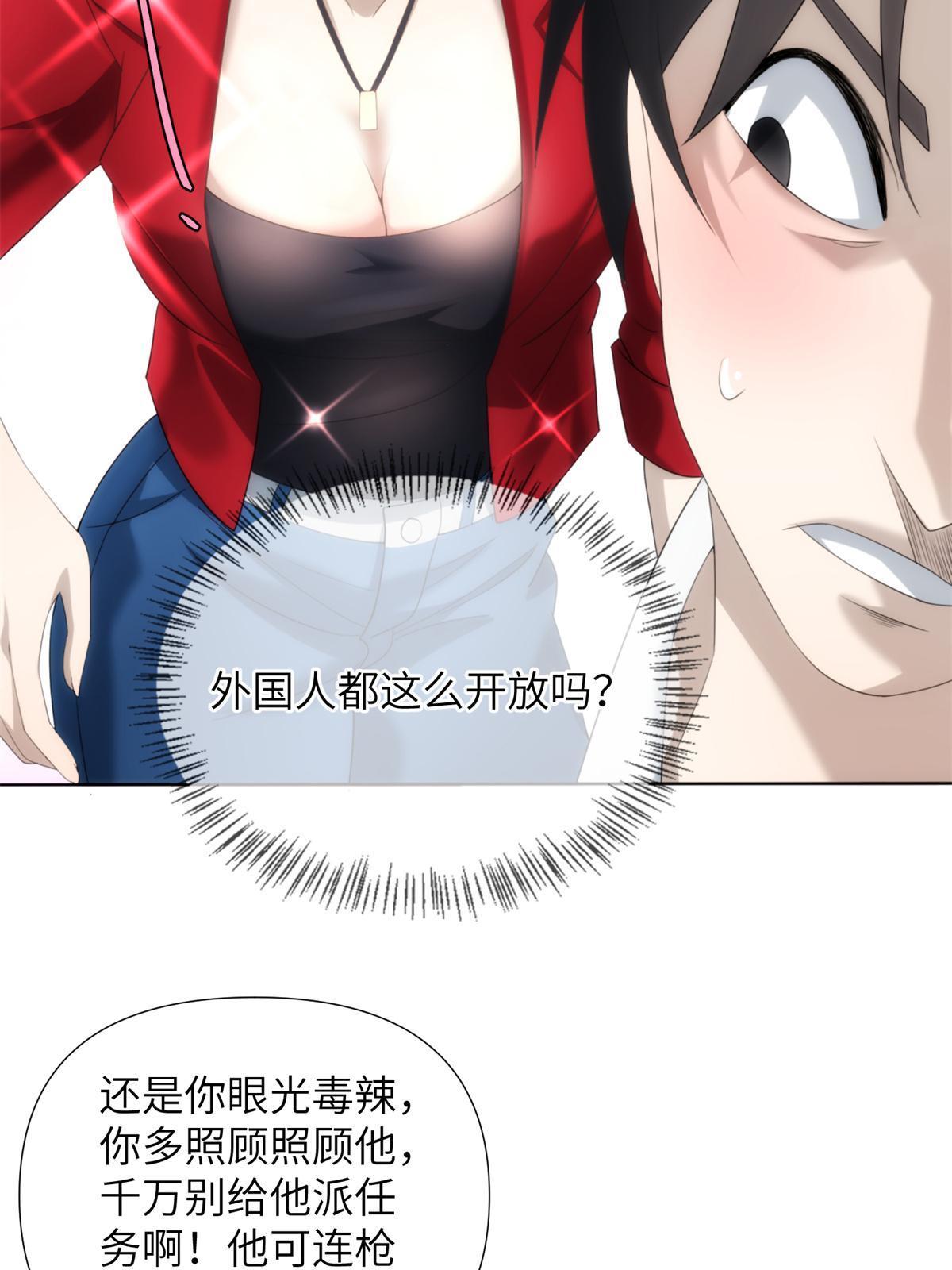 46 第二卷天狐神墓：激光可比幻术死得快！！13