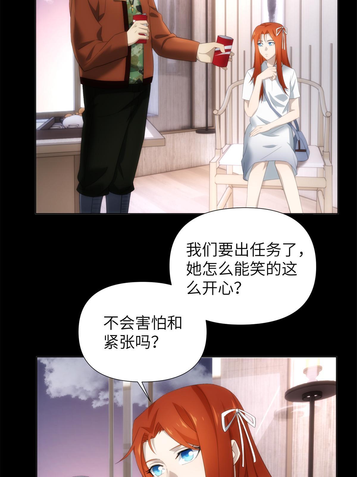 46 第二卷天狐神墓：激光可比幻术死得快！！23
