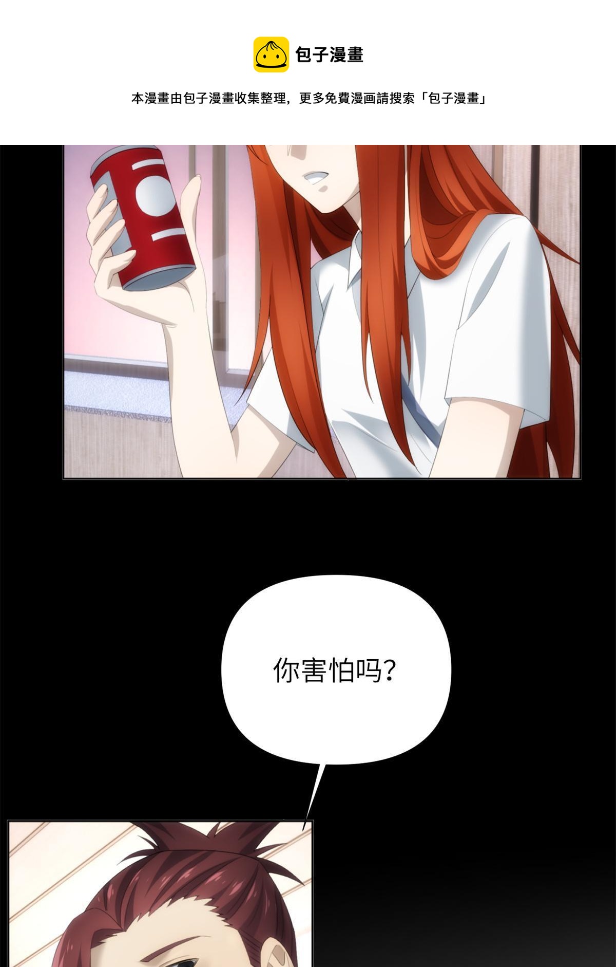 46 第二卷天狐神墓：激光可比幻术死得快！！24