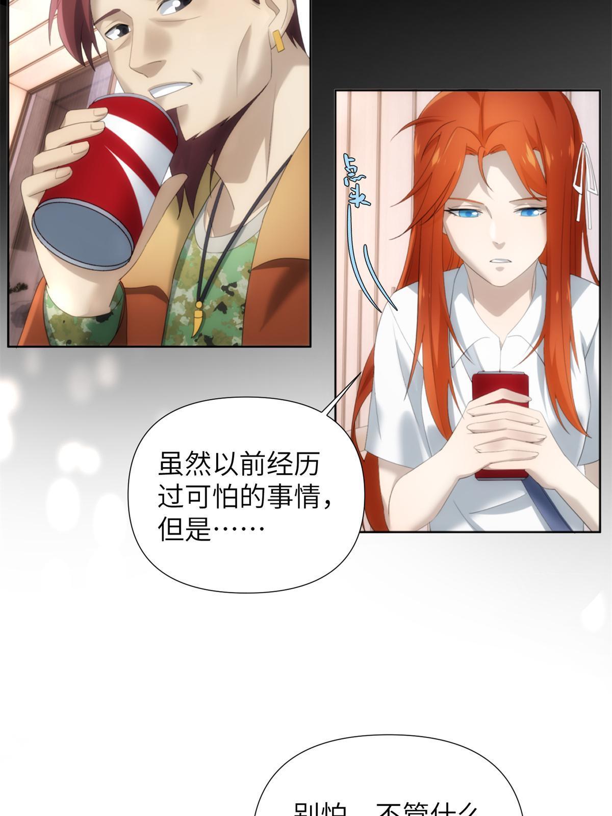 46 第二卷天狐神墓：激光可比幻术死得快！！25
