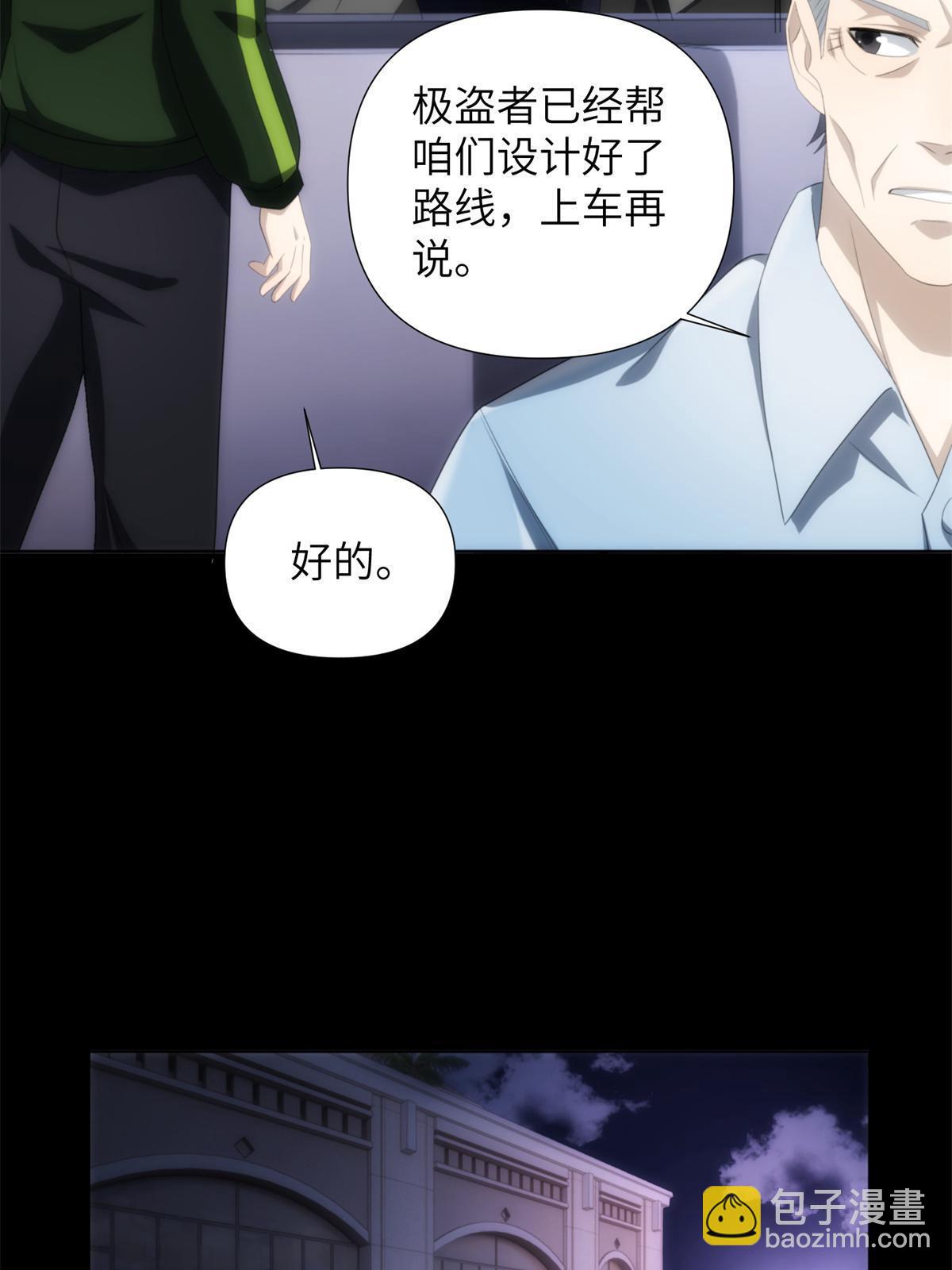 46 第二卷天狐神墓：激光可比幻术死得快！！31