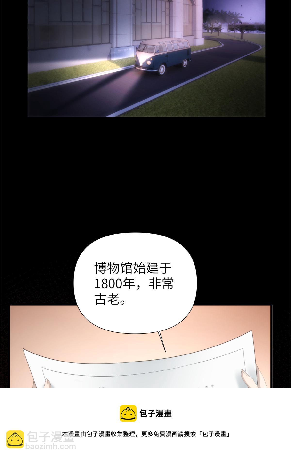 46 第二卷天狐神墓：激光可比幻术死得快！！32
