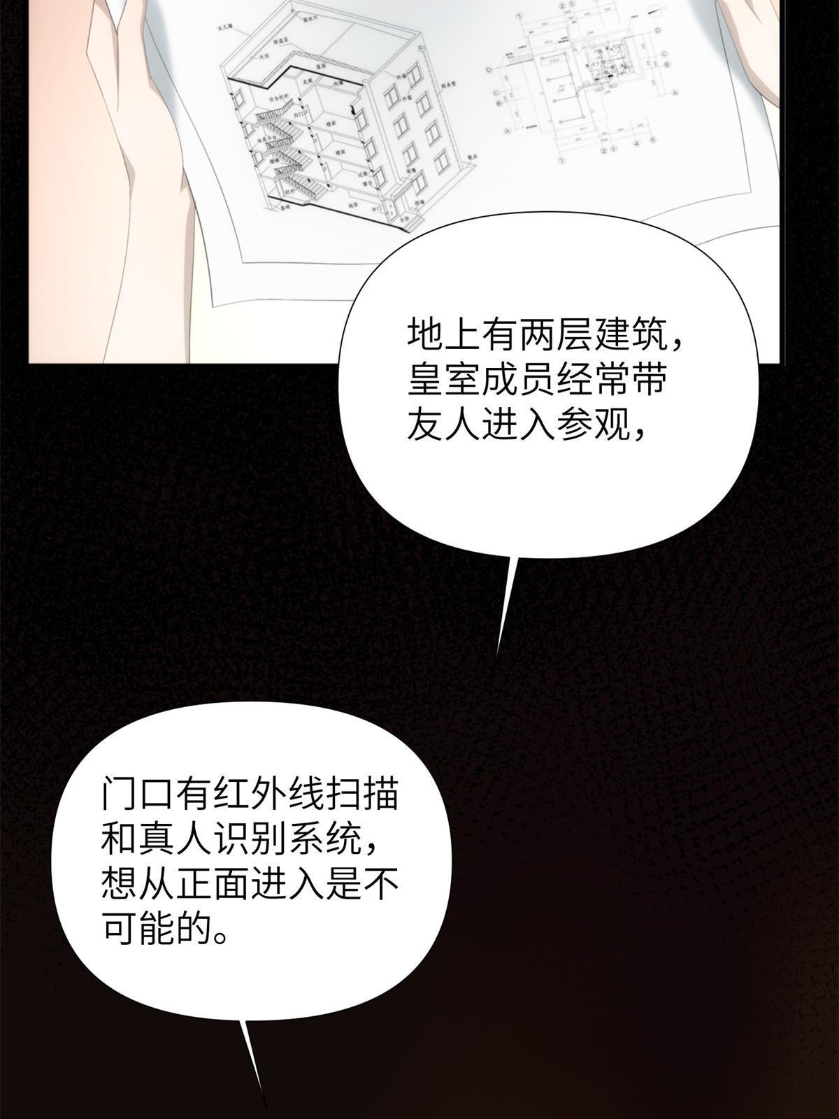 46 第二卷天狐神墓：激光可比幻术死得快！！33