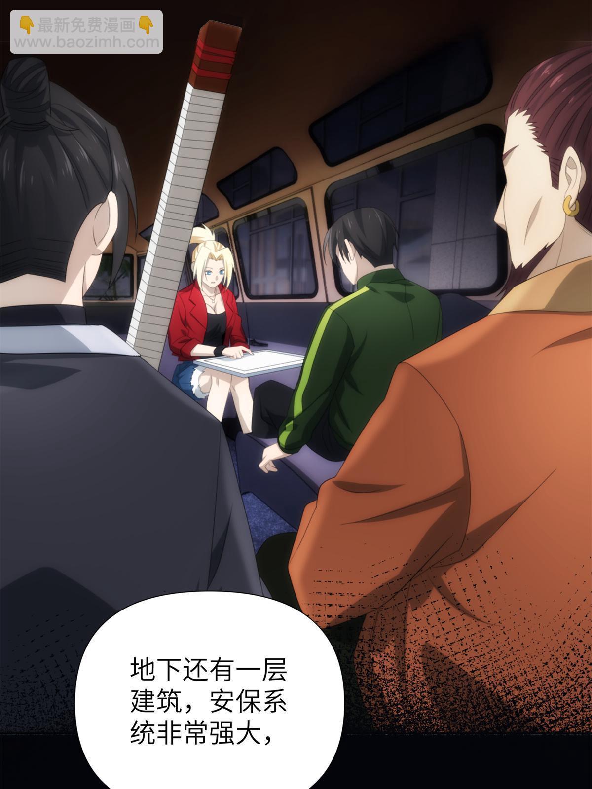 46 第二卷天狐神墓：激光可比幻术死得快！！34