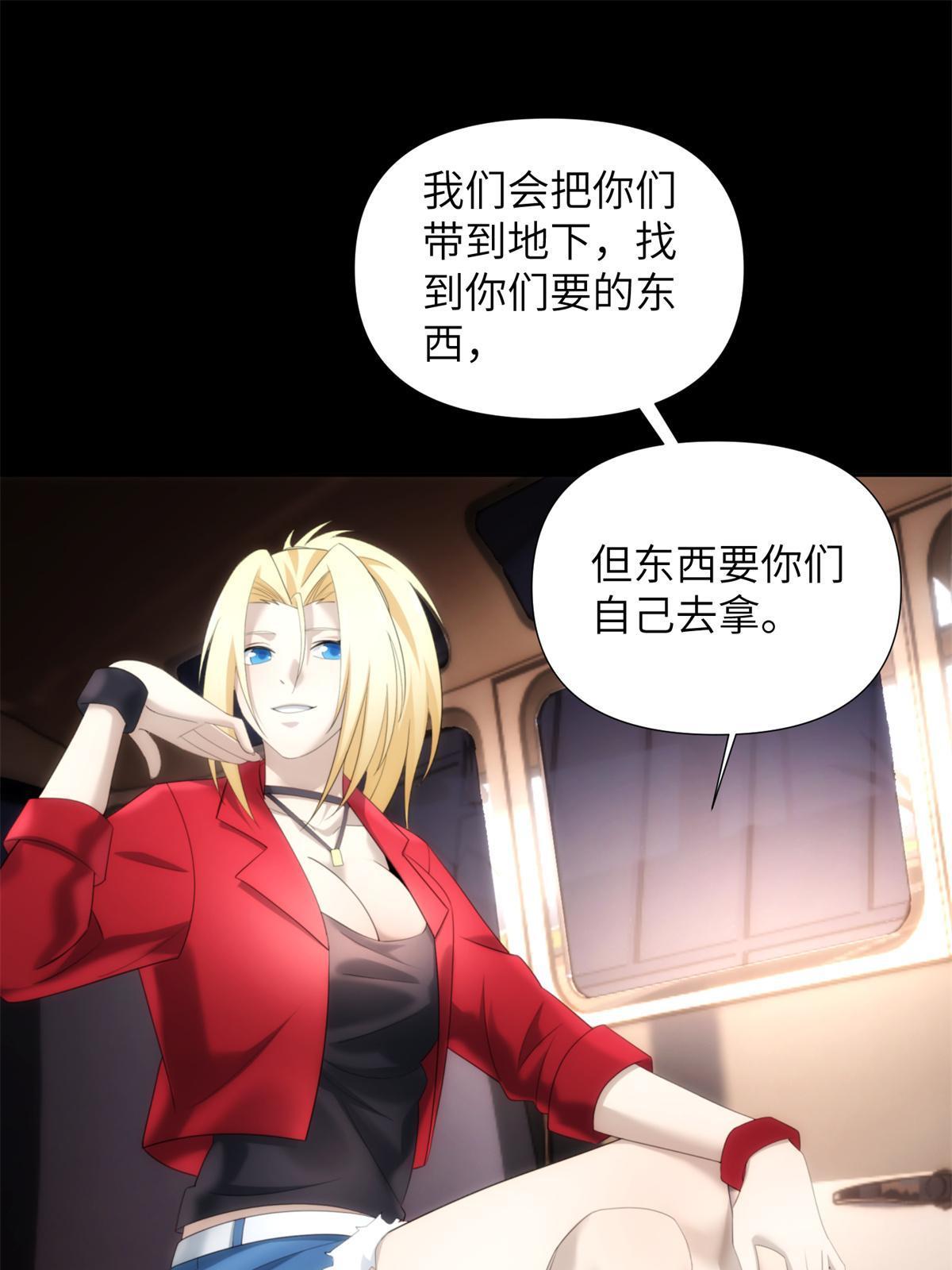 46 第二卷天狐神墓：激光可比幻术死得快！！38