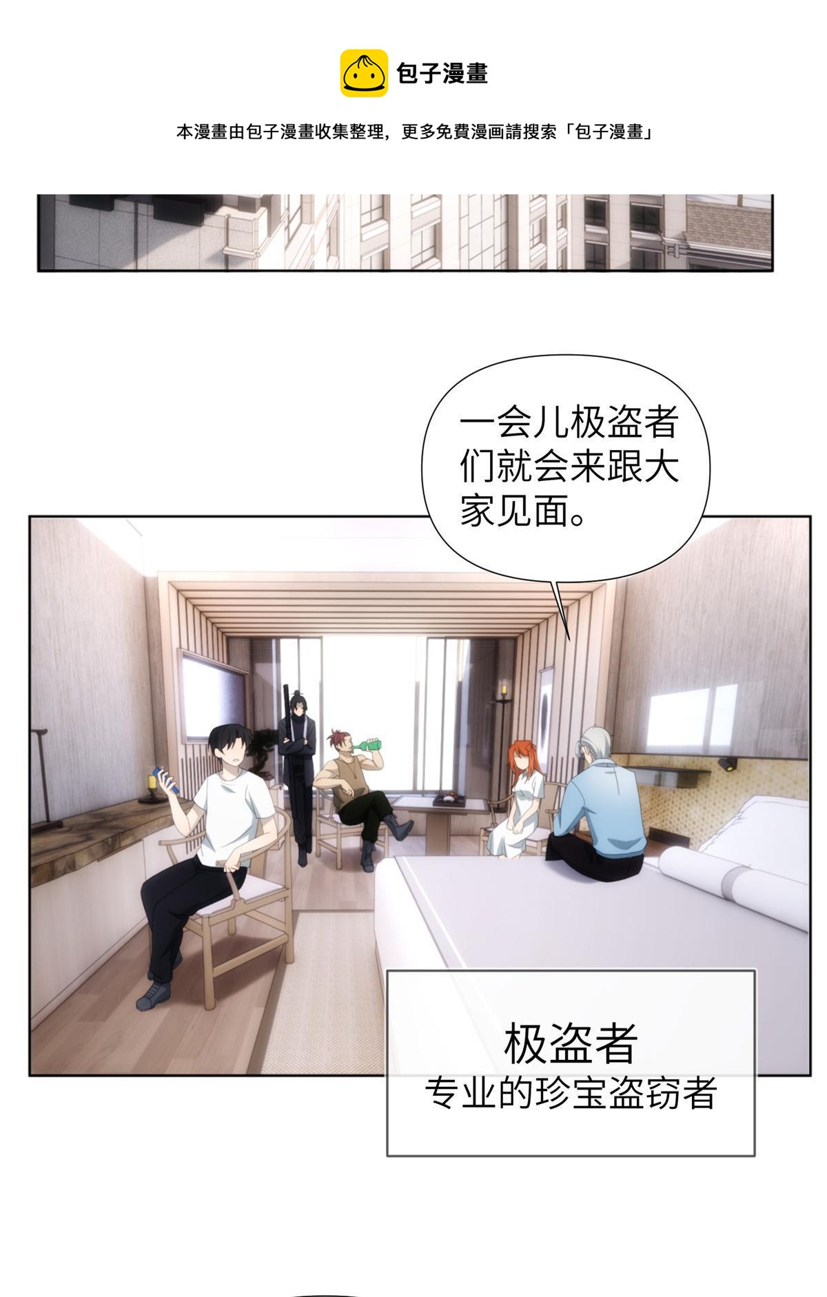 46 第二卷天狐神墓：激光可比幻术死得快！！4