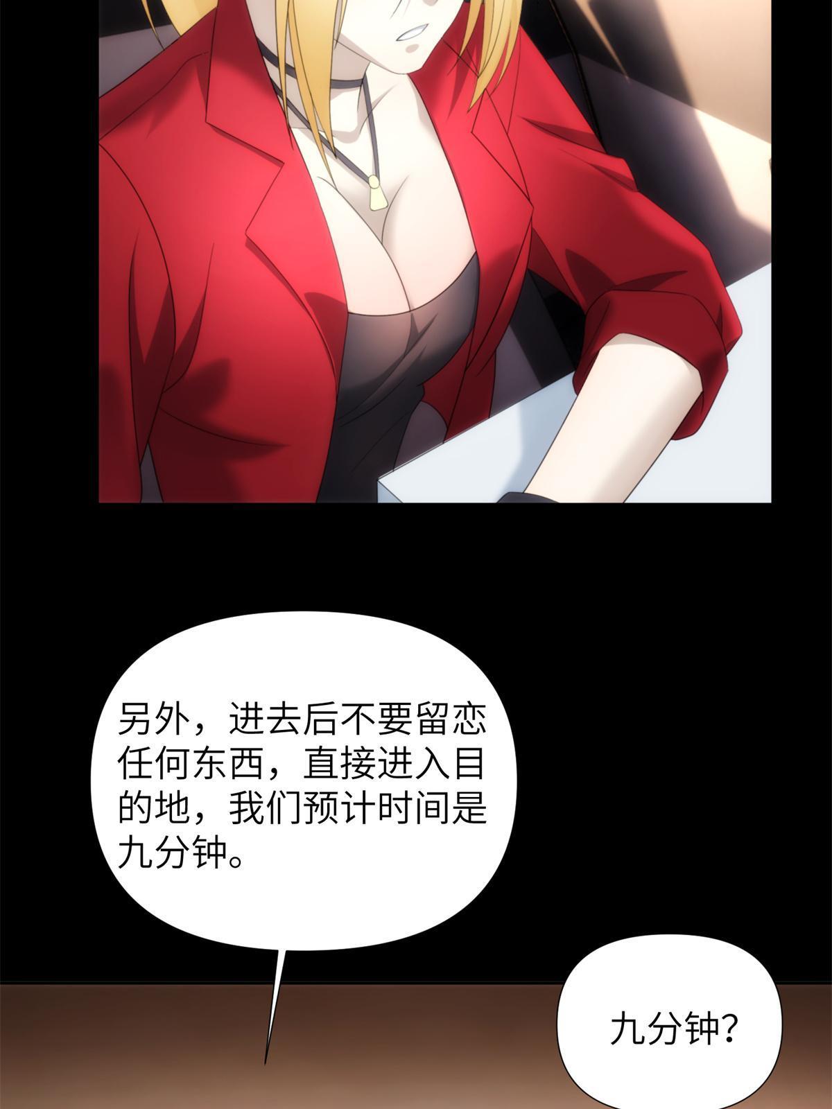 46 第二卷天狐神墓：激光可比幻术死得快！！41