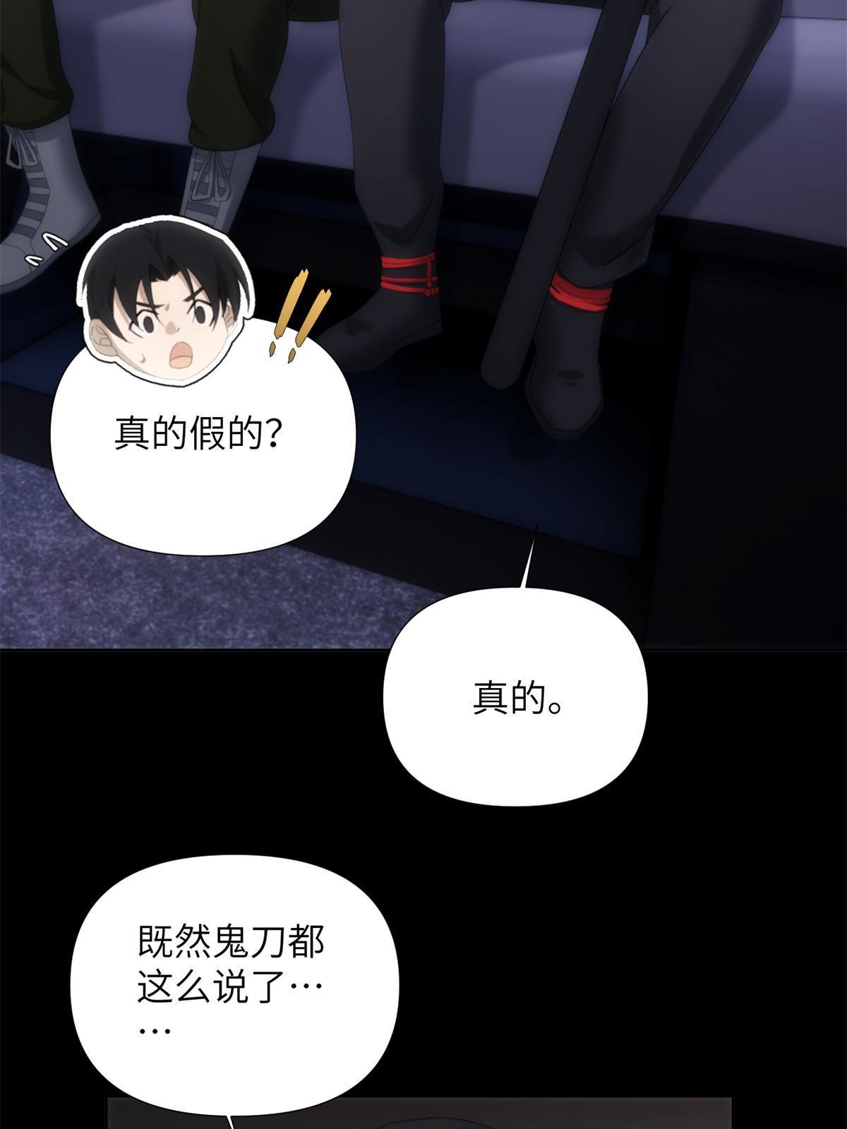 46 第二卷天狐神墓：激光可比幻术死得快！！47