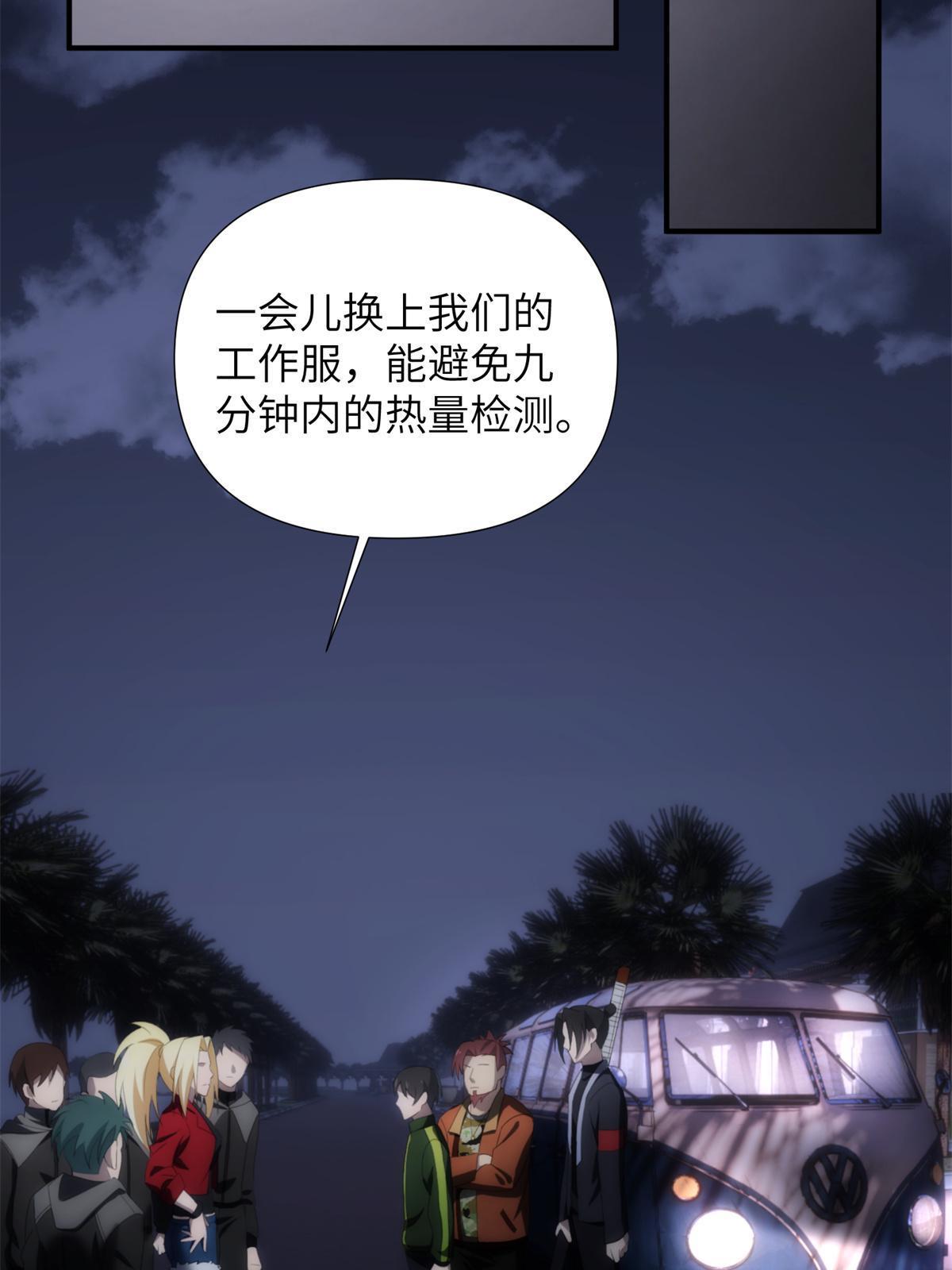 46 第二卷天狐神墓：激光可比幻术死得快！！54