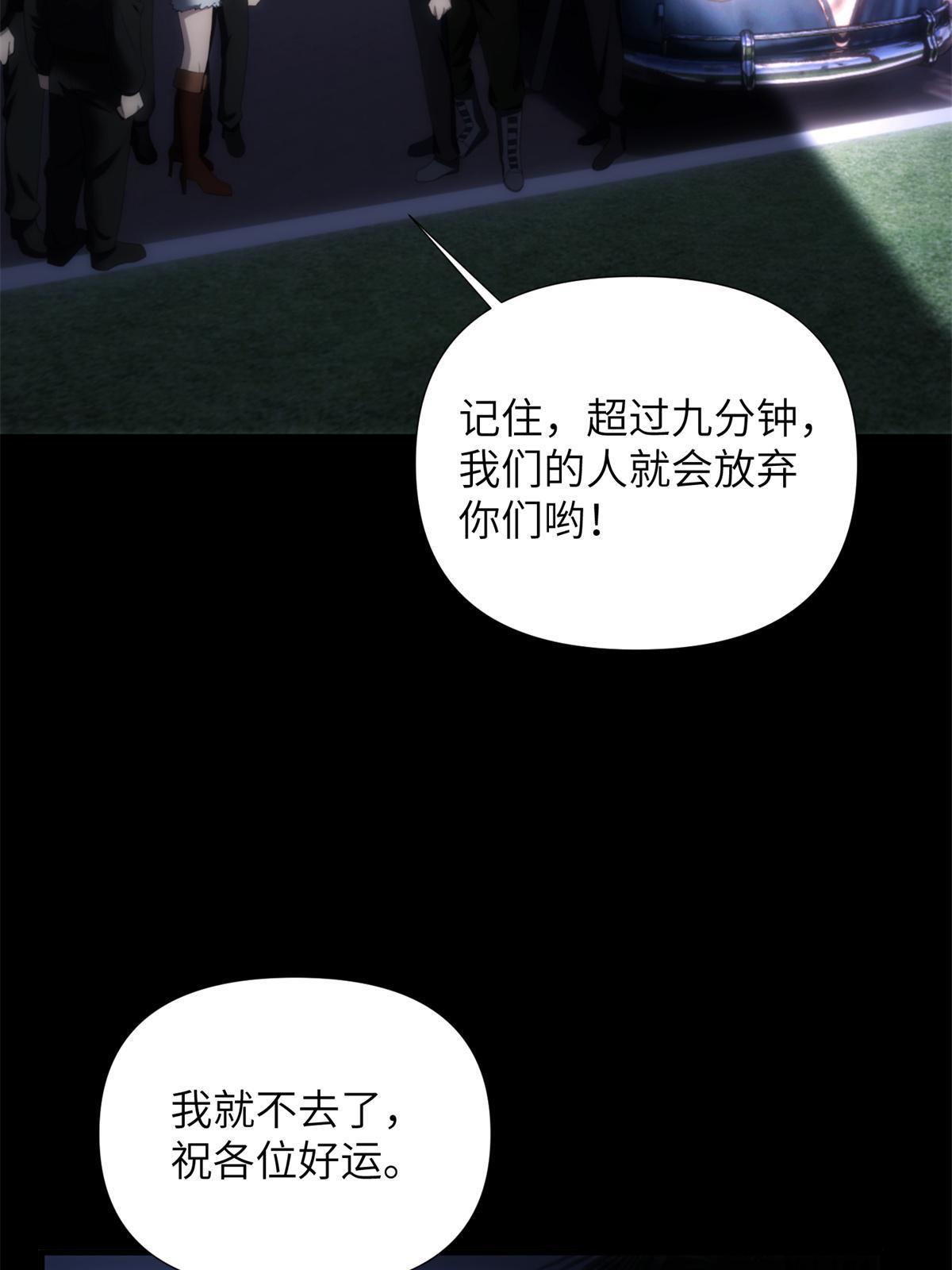 46 第二卷天狐神墓：激光可比幻术死得快！！55