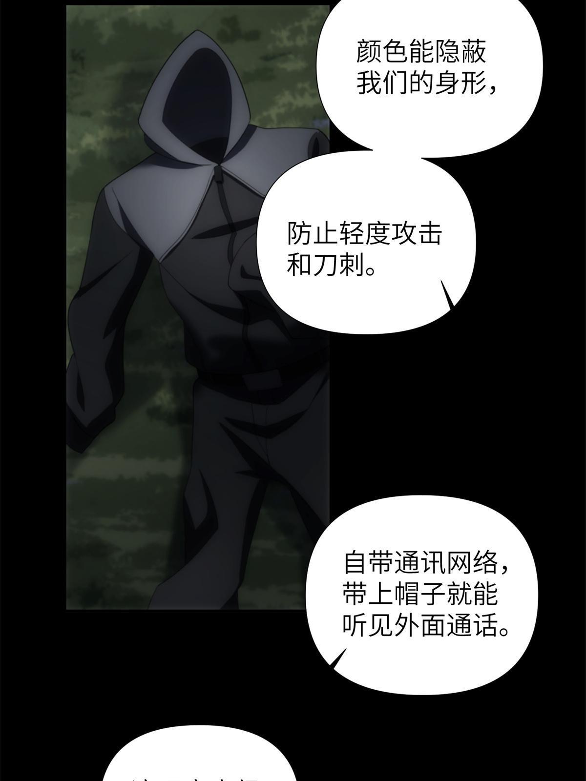 46 第二卷天狐神墓：激光可比幻术死得快！！57
