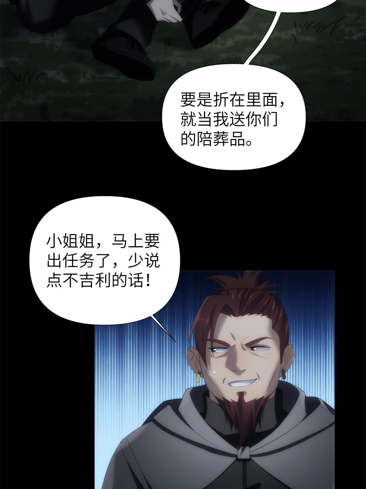 46 第二卷天狐神墓：激光可比幻术死得快！！59