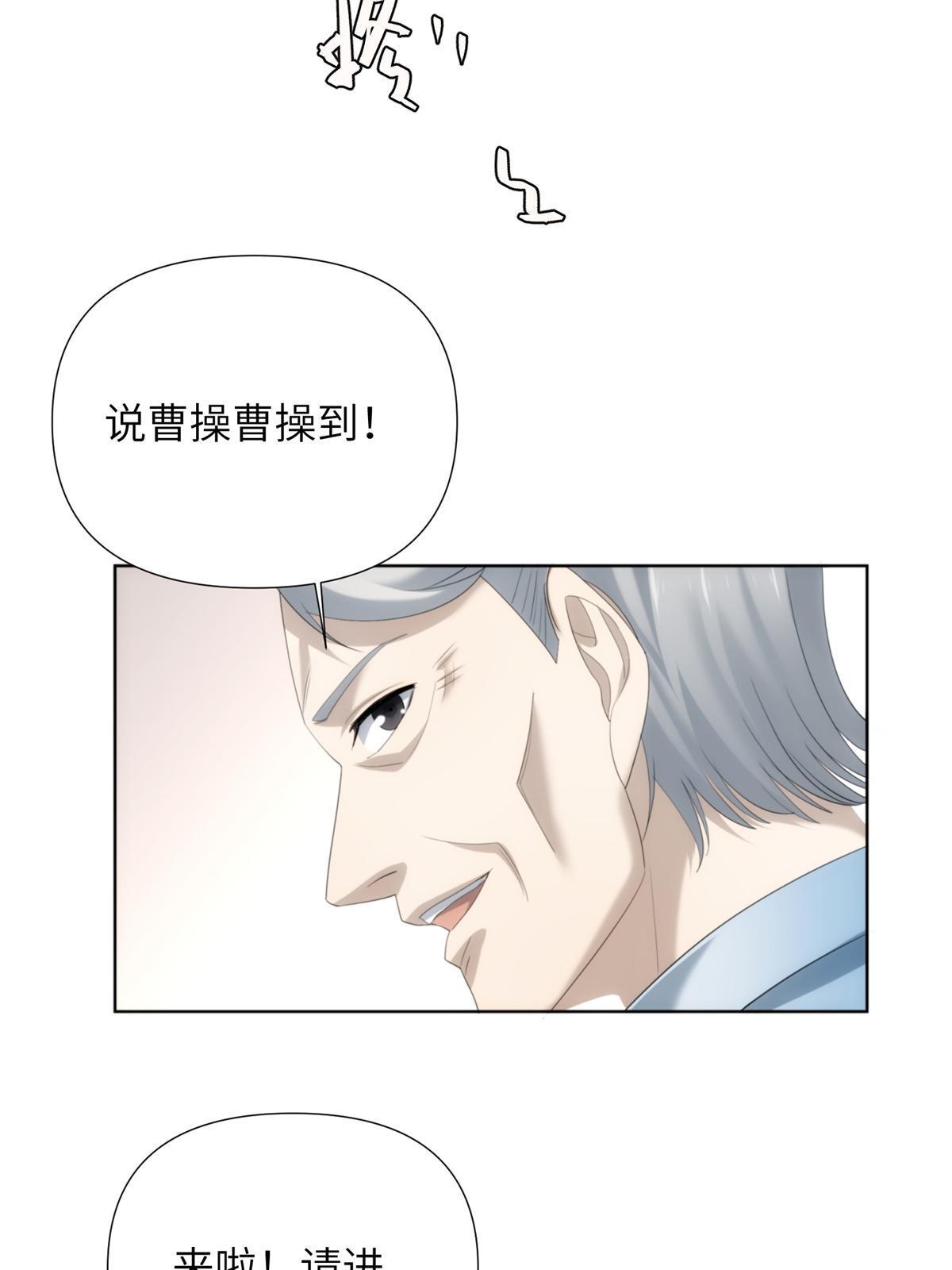 46 第二卷天狐神墓：激光可比幻术死得快！！6