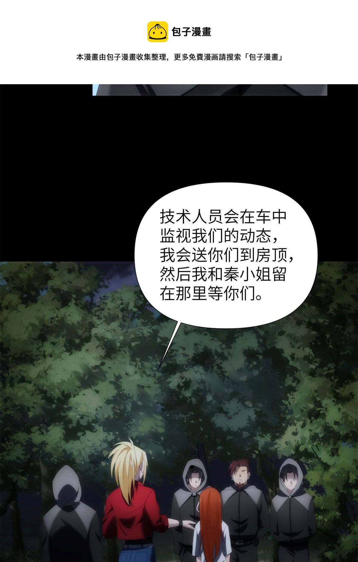 46 第二卷天狐神墓：激光可比幻术死得快！！60