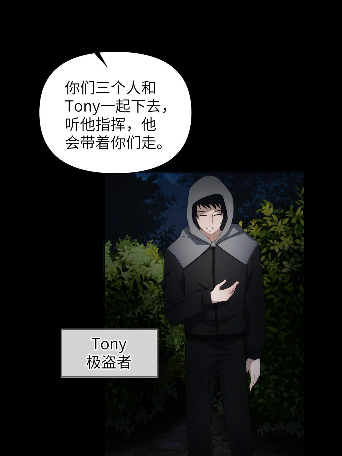 46 第二卷天狐神墓：激光可比幻术死得快！！62