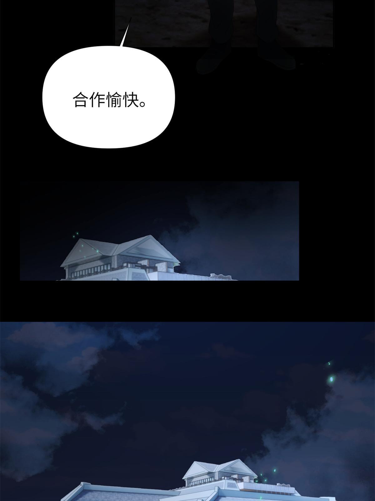 46 第二卷天狐神墓：激光可比幻术死得快！！63