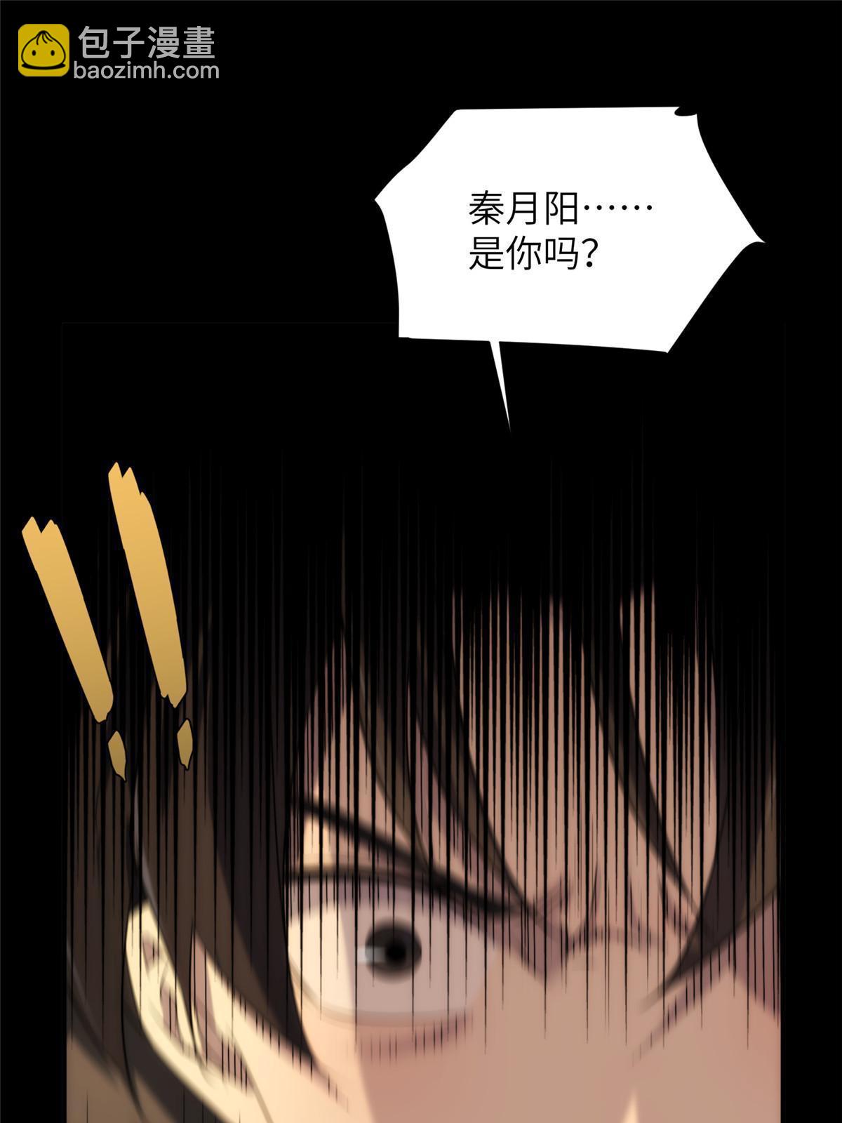 48天狐神墓：刺激的公主抱？！14