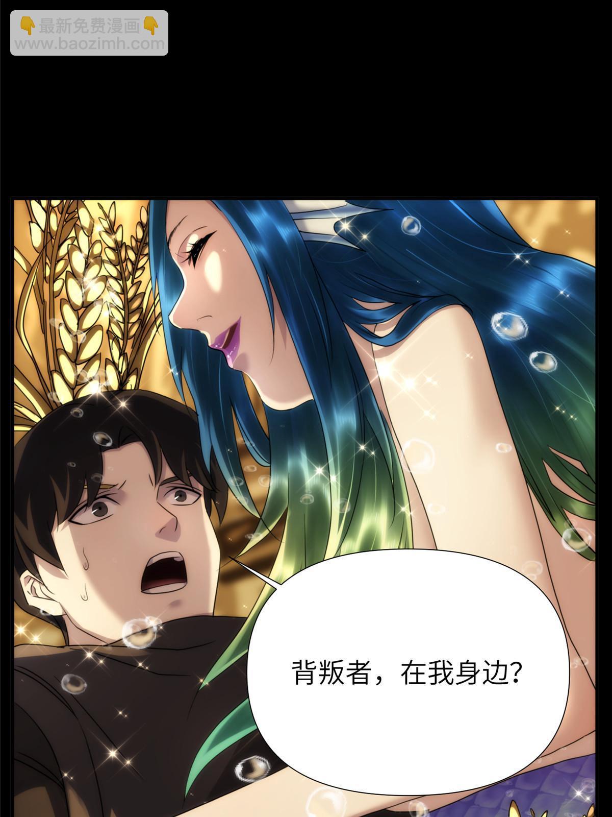 48天狐神墓：刺激的公主抱？！4