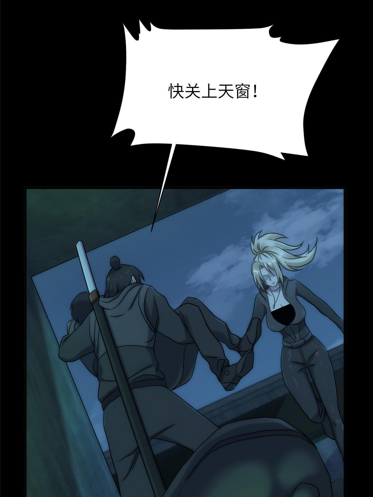 48天狐神墓：刺激的公主抱？！82