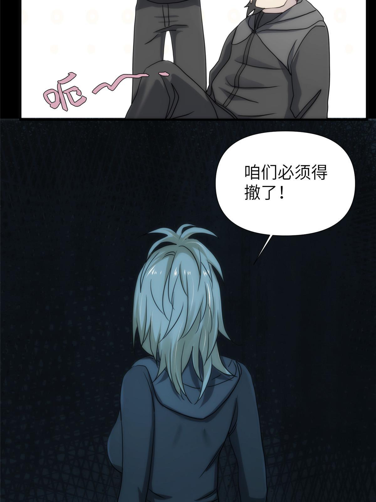 48天狐神墓：刺激的公主抱？！97