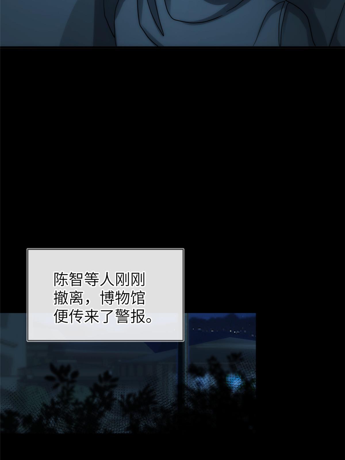 48天狐神墓：刺激的公主抱？！99