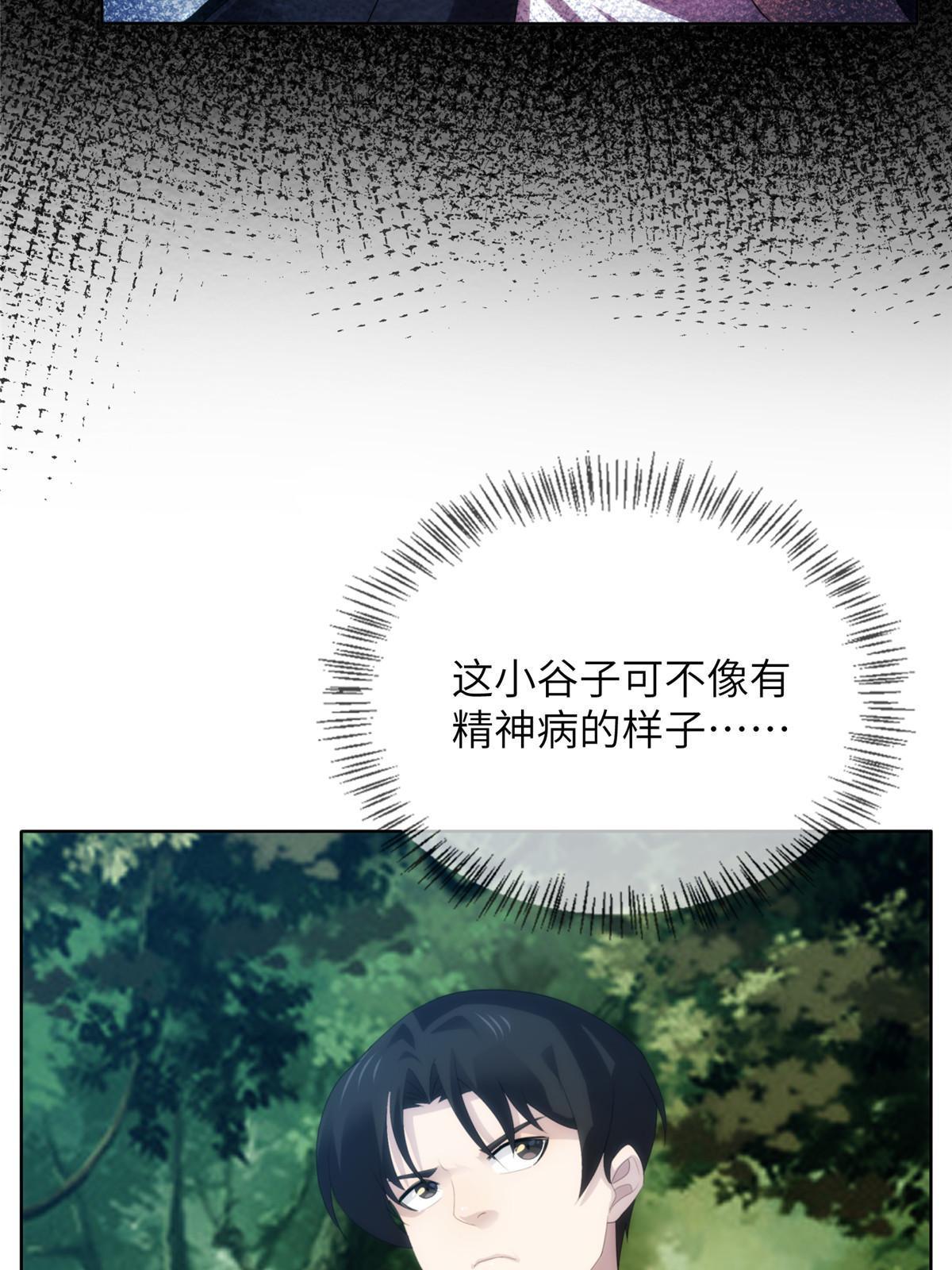 51第二卷天狐神墓：我要干掉活狐狸！10