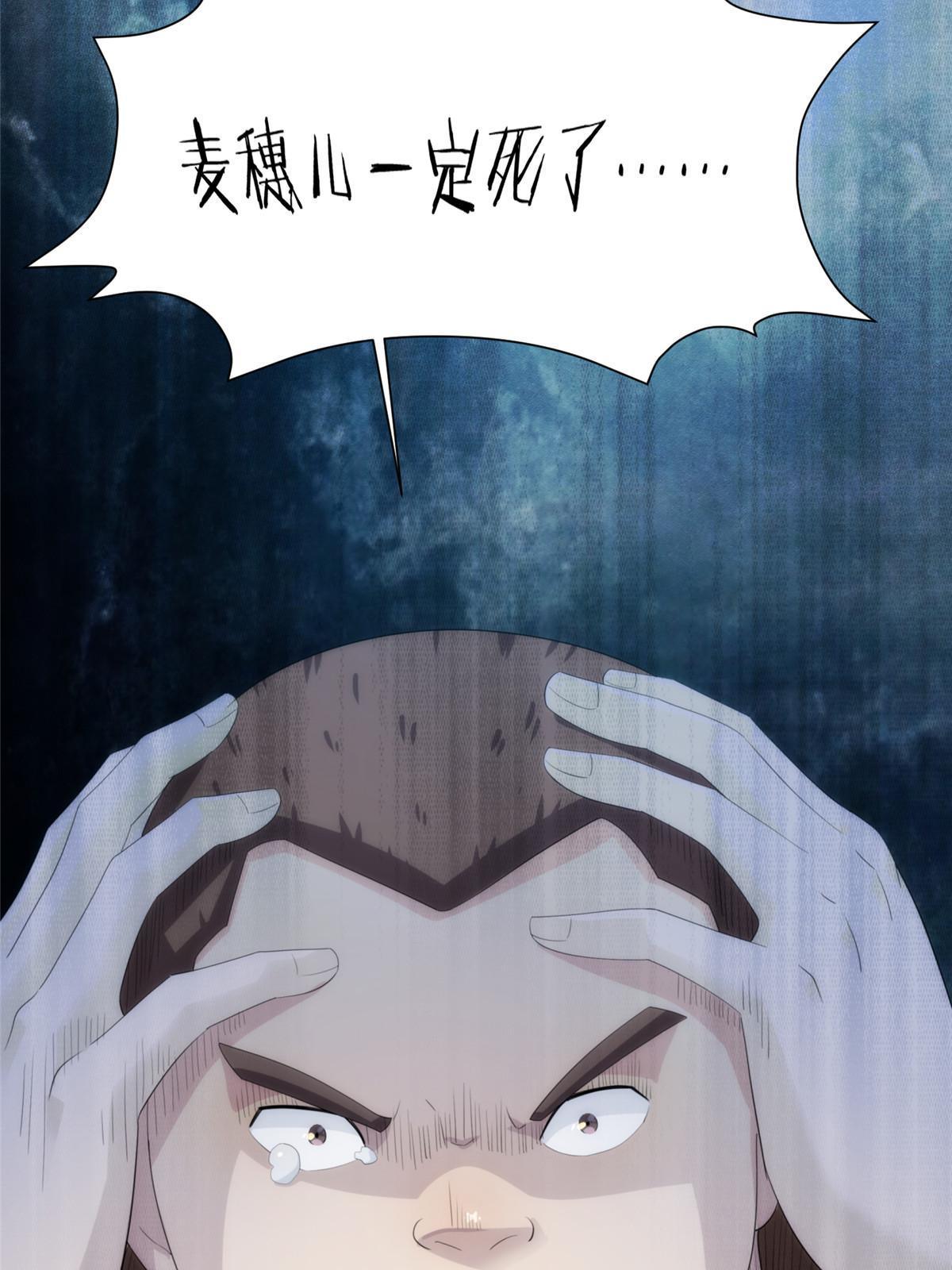 51第二卷天狐神墓：我要干掉活狐狸！104