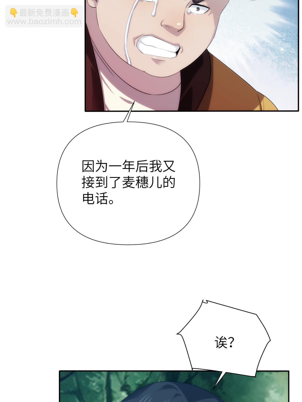 51第二卷天狐神墓：我要干掉活狐狸！109