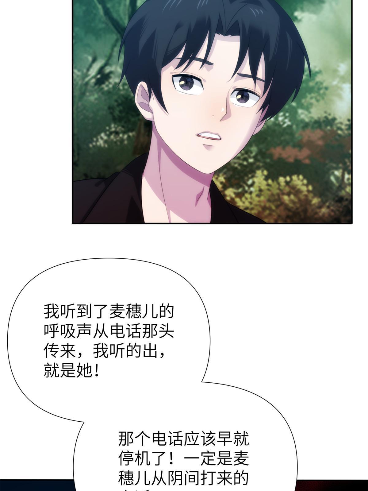 51第二卷天狐神墓：我要干掉活狐狸！110