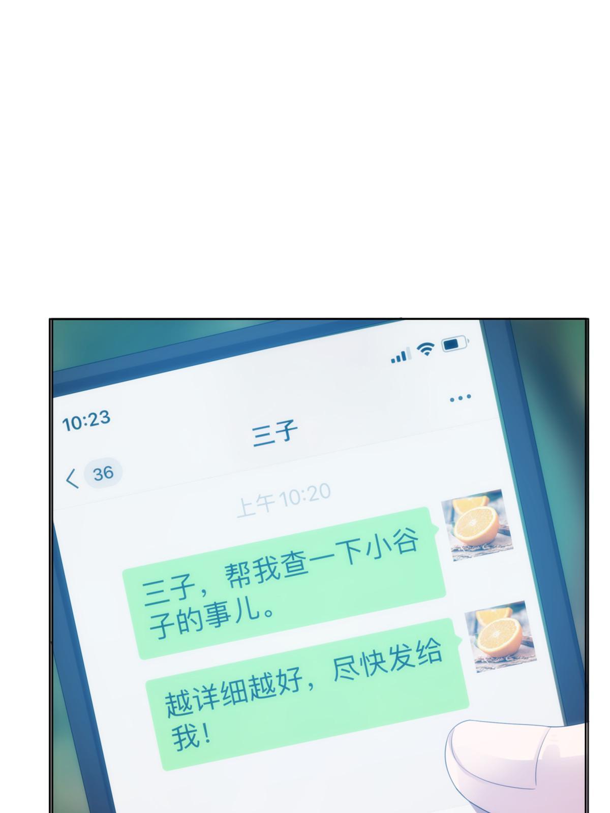 51第二卷天狐神墓：我要干掉活狐狸！13