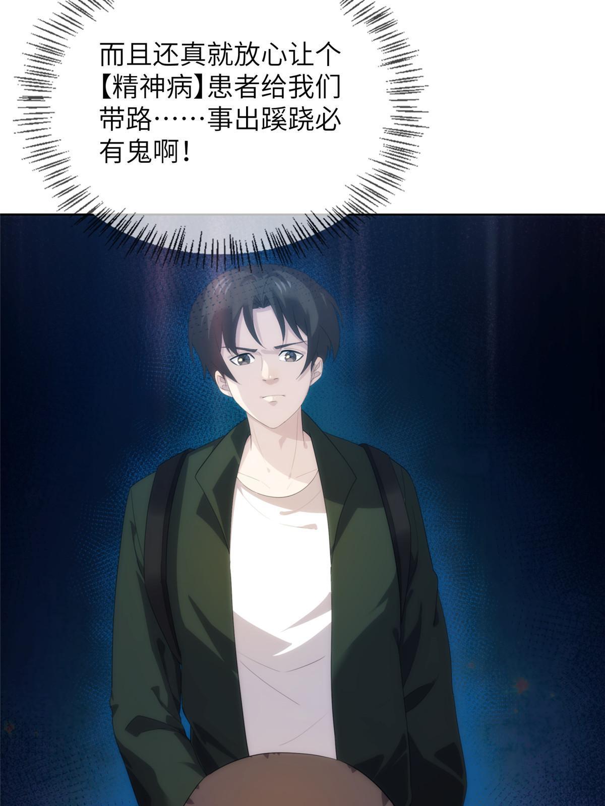 51第二卷天狐神墓：我要干掉活狐狸！17