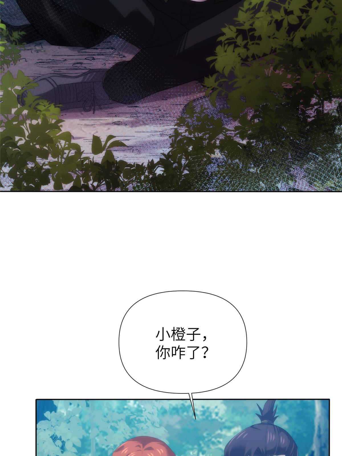 51第二卷天狐神墓：我要干掉活狐狸！31