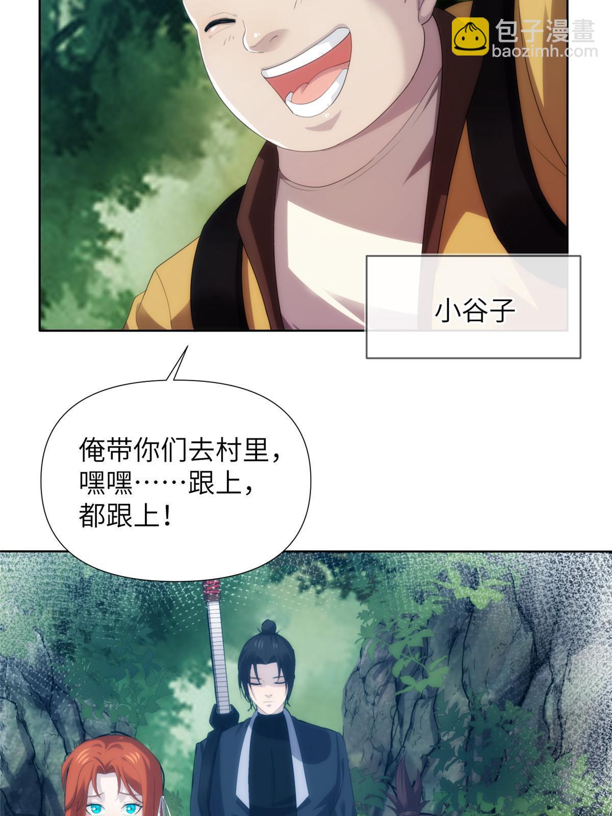 51第二卷天狐神墓：我要干掉活狐狸！4