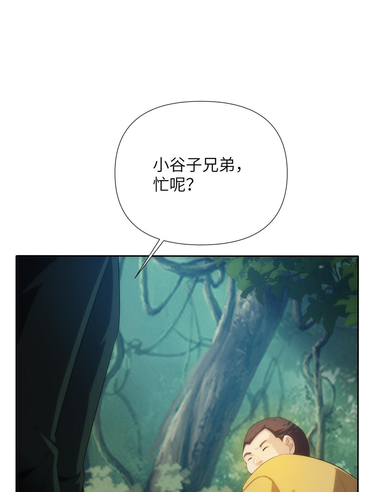 51第二卷天狐神墓：我要干掉活狐狸！45