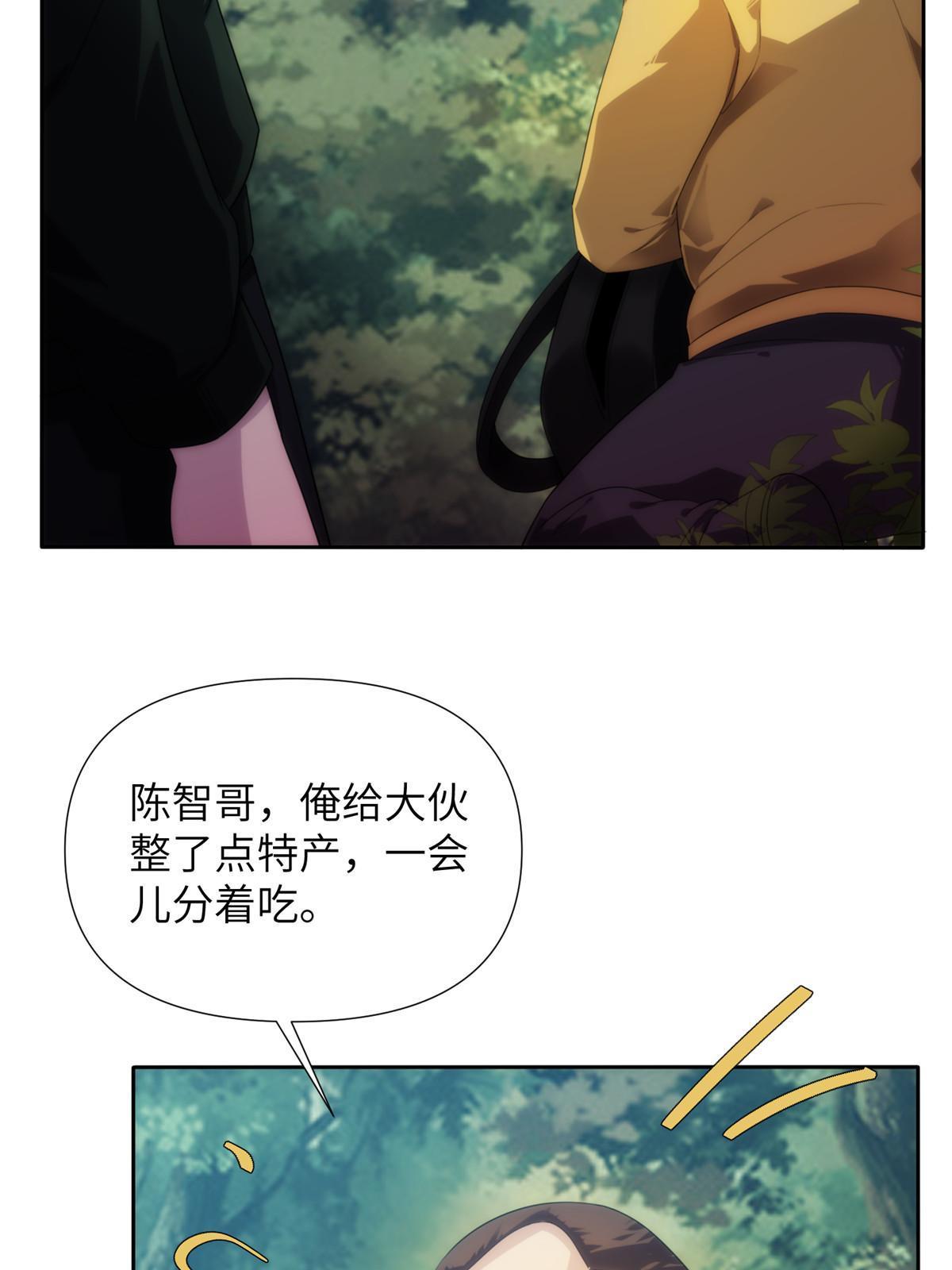 51第二卷天狐神墓：我要干掉活狐狸！46