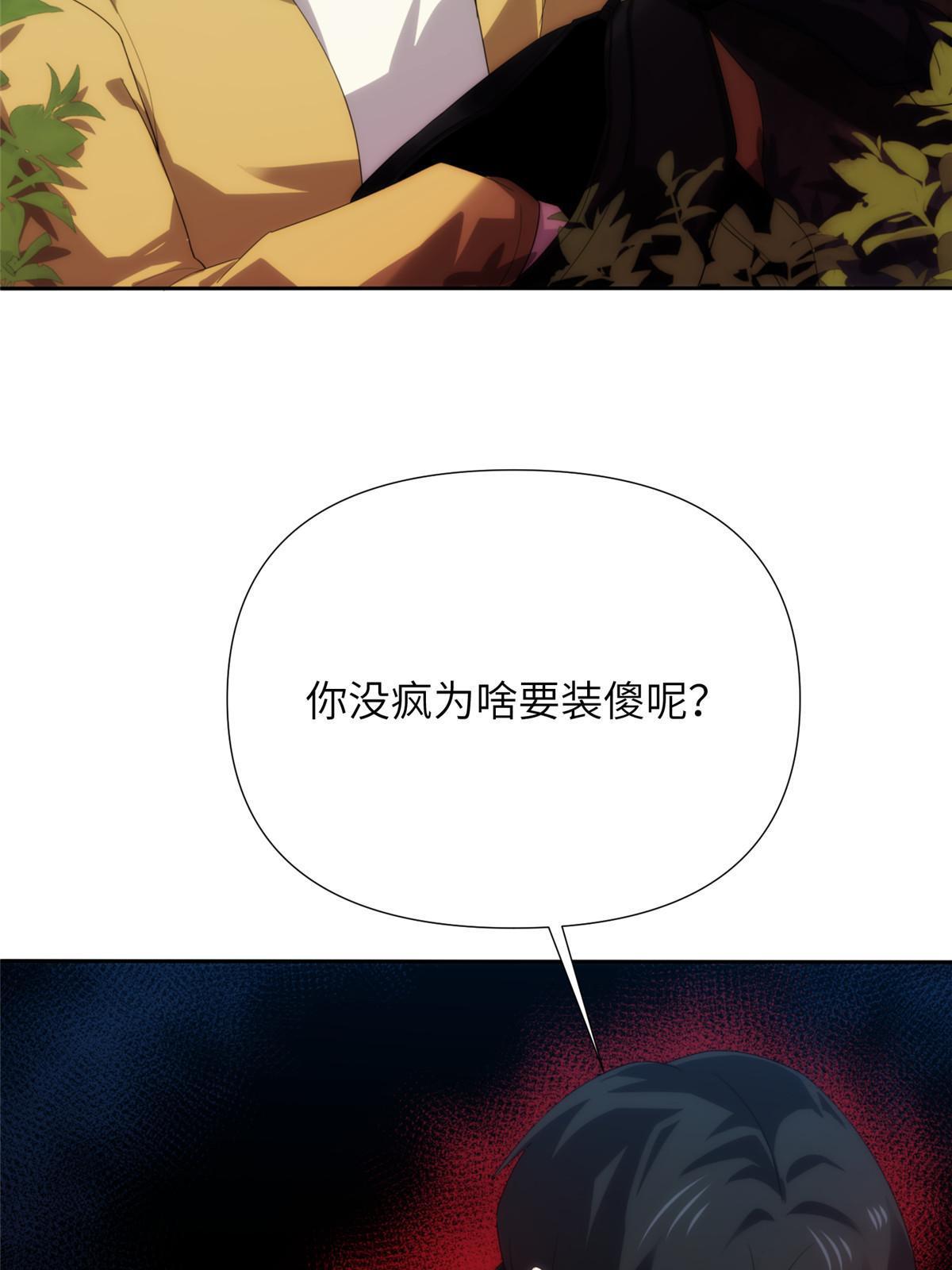 51第二卷天狐神墓：我要干掉活狐狸！53