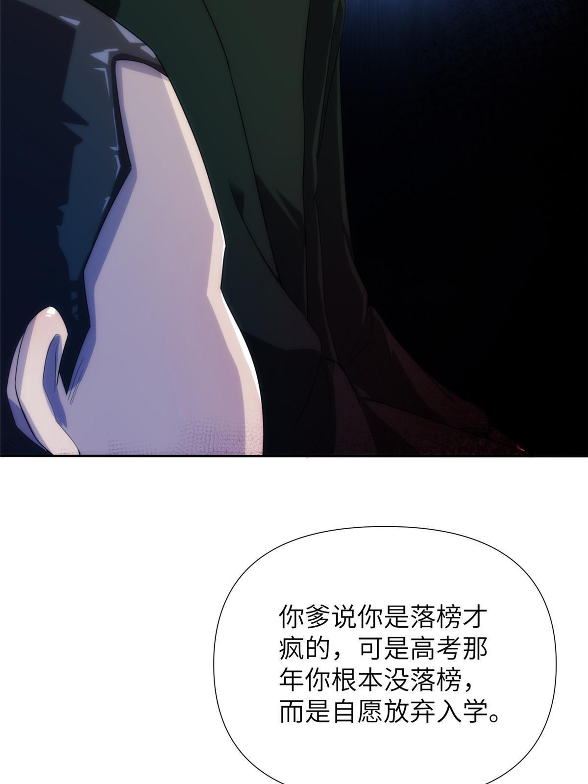51第二卷天狐神墓：我要干掉活狐狸！57