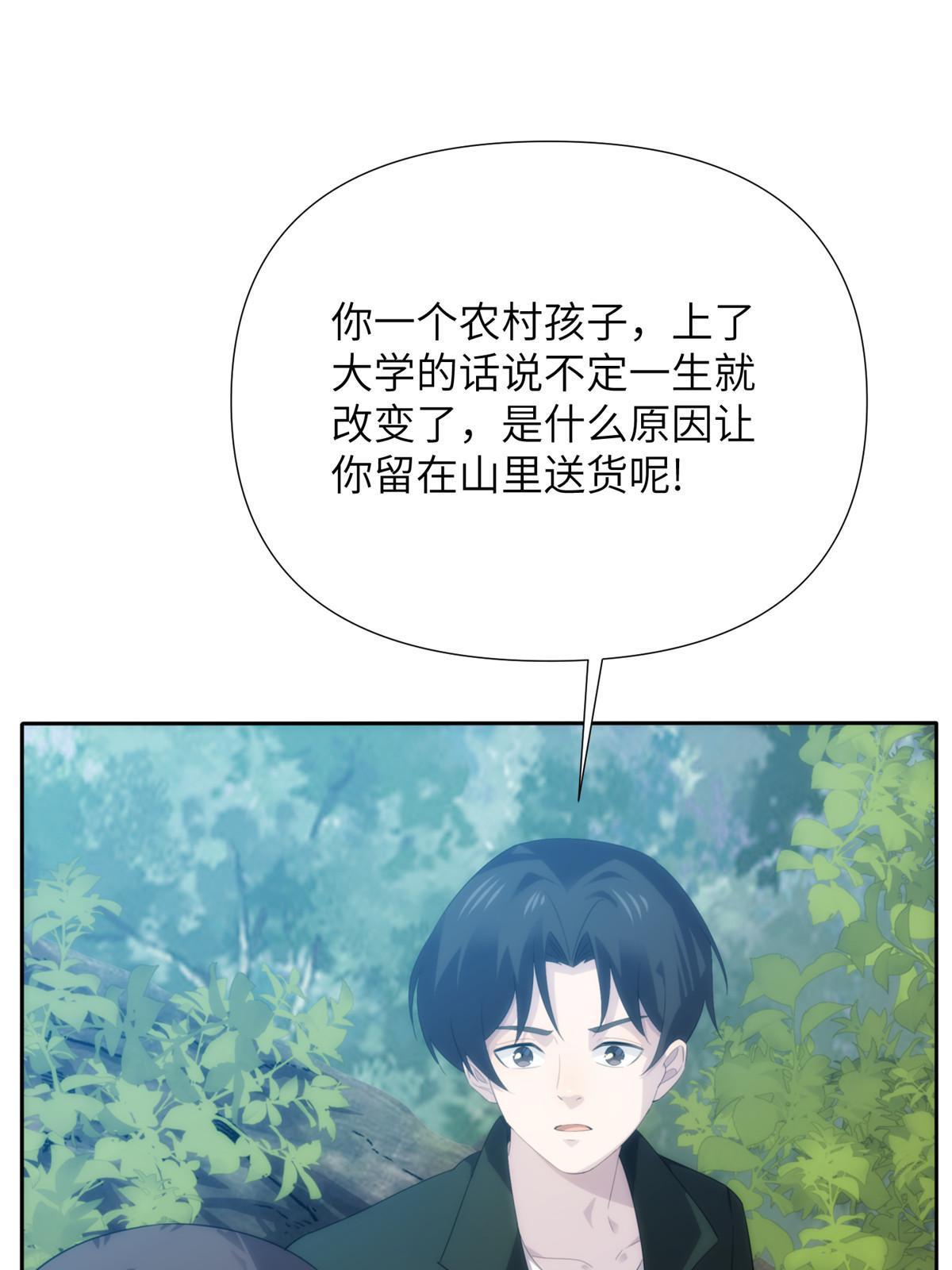 51第二卷天狐神墓：我要干掉活狐狸！60