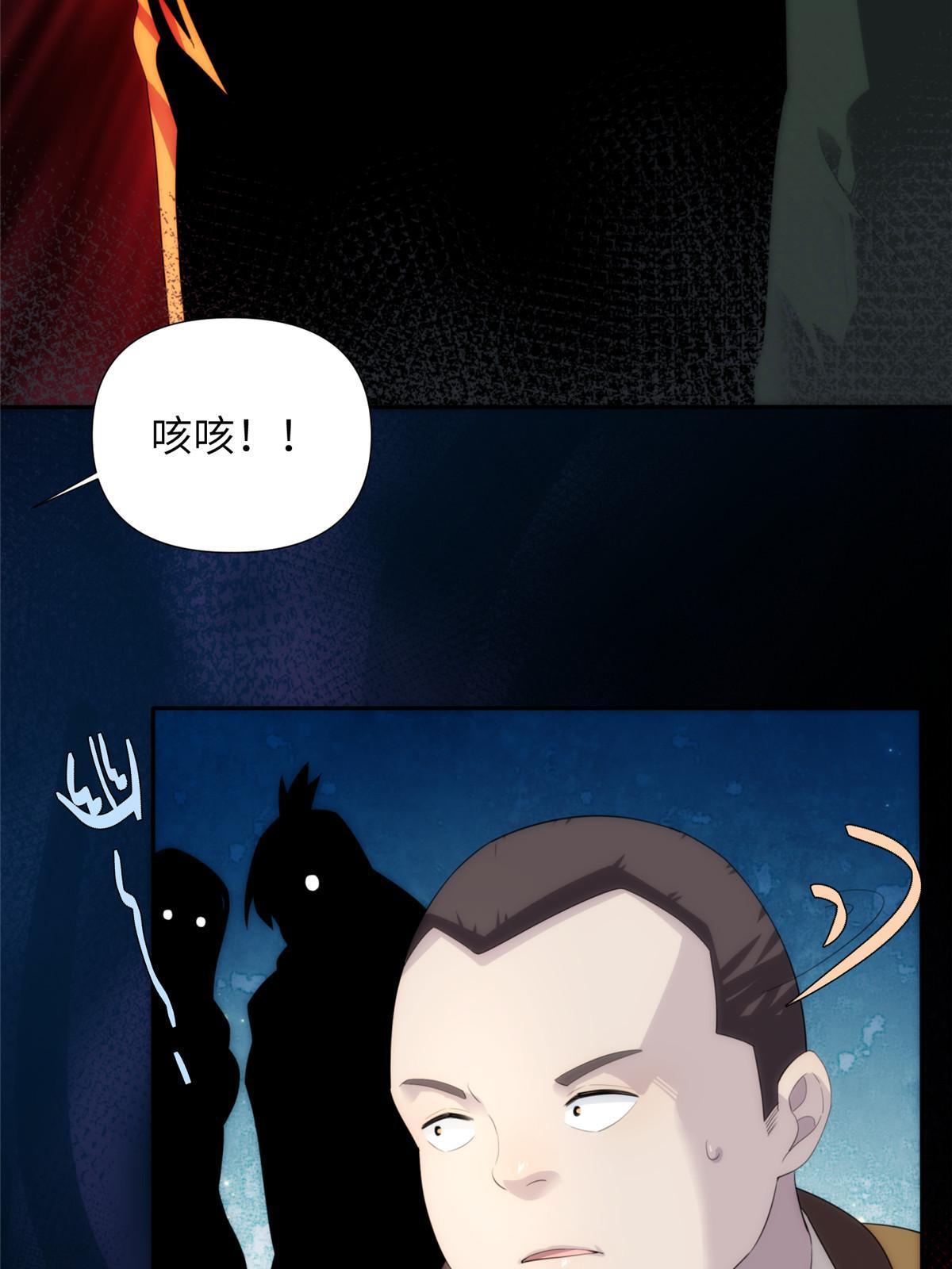 51第二卷天狐神墓：我要干掉活狐狸！64