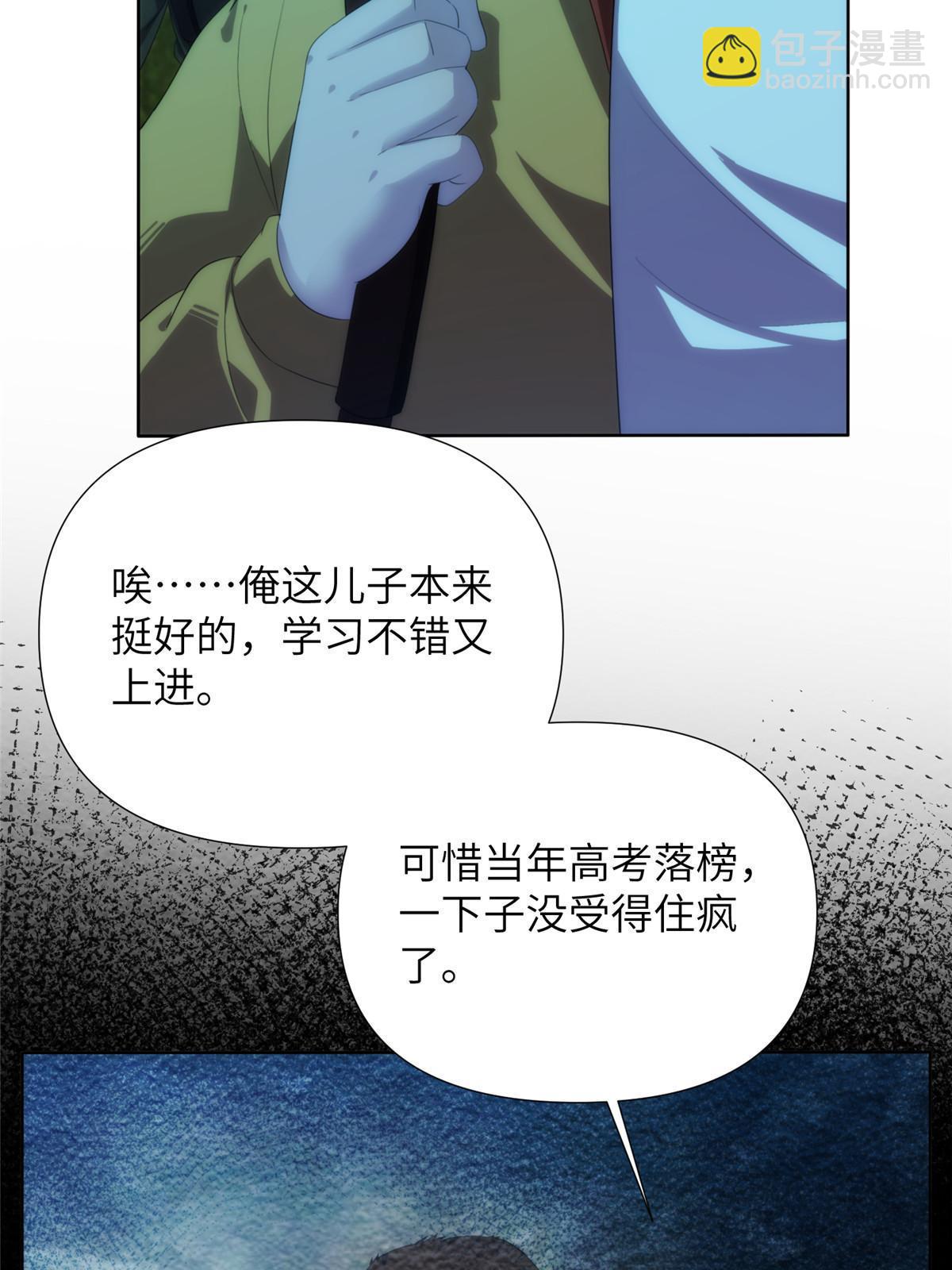 51第二卷天狐神墓：我要干掉活狐狸！7