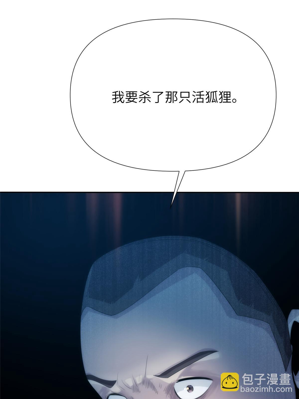 51第二卷天狐神墓：我要干掉活狐狸！72