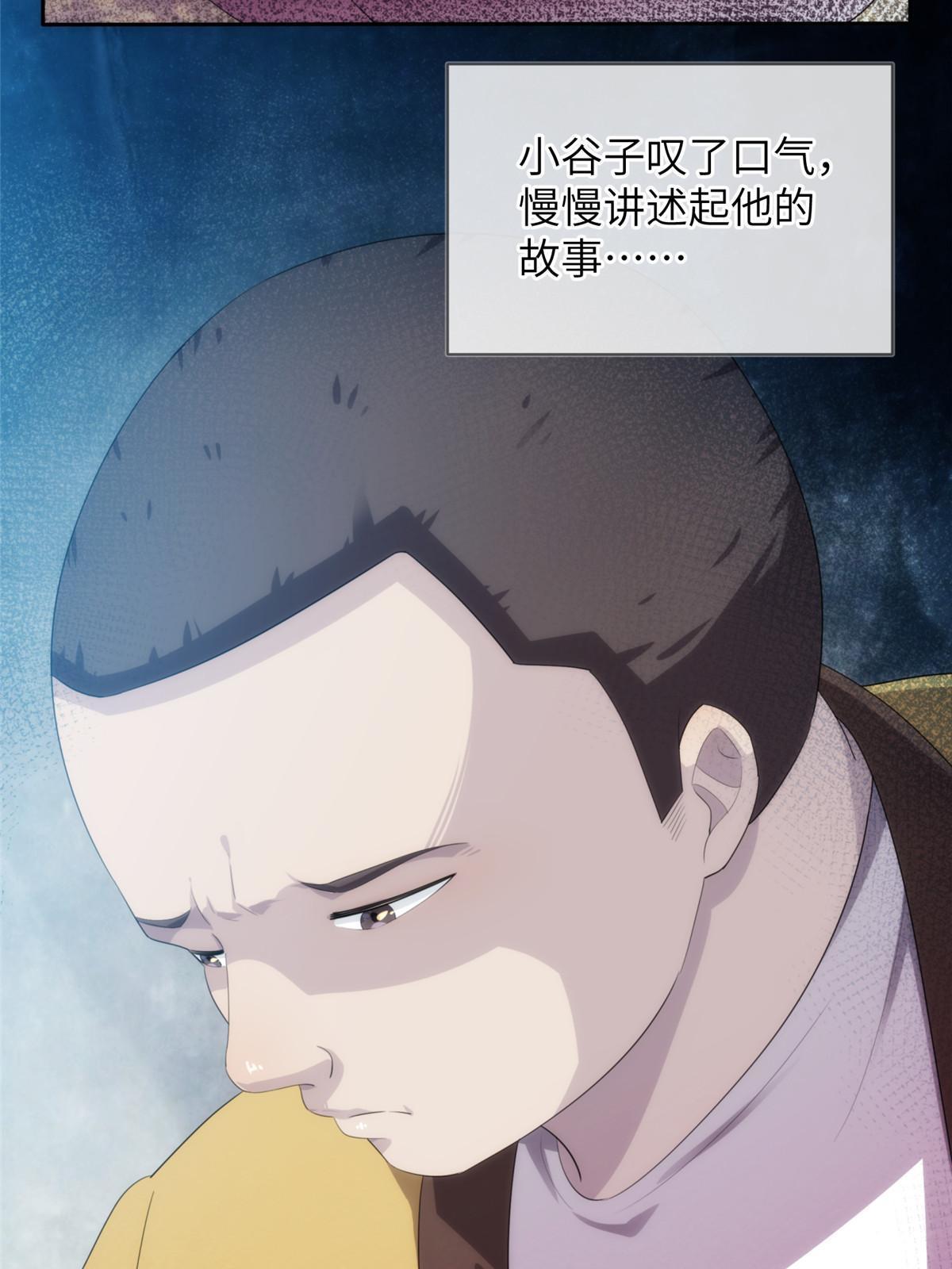 51第二卷天狐神墓：我要干掉活狐狸！76