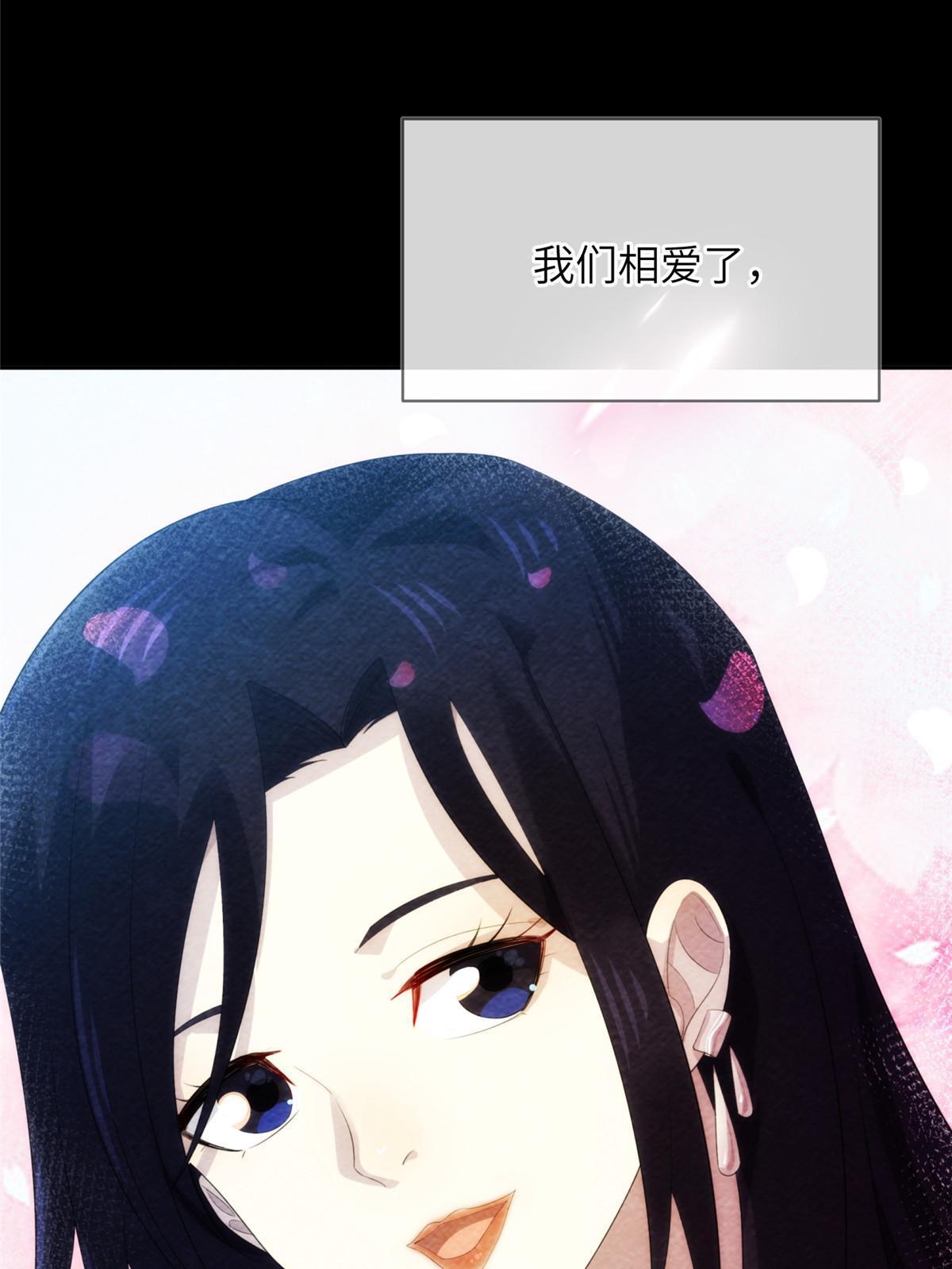 51第二卷天狐神墓：我要干掉活狐狸！79