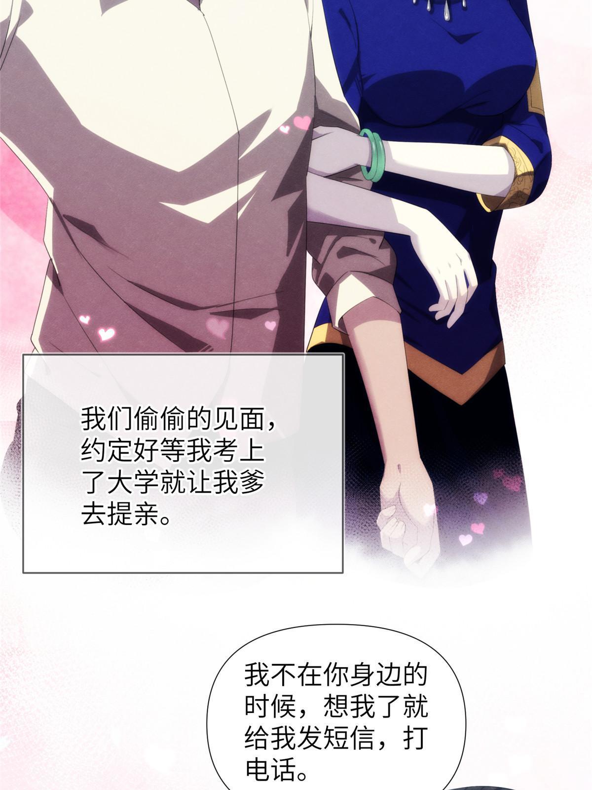 51第二卷天狐神墓：我要干掉活狐狸！82