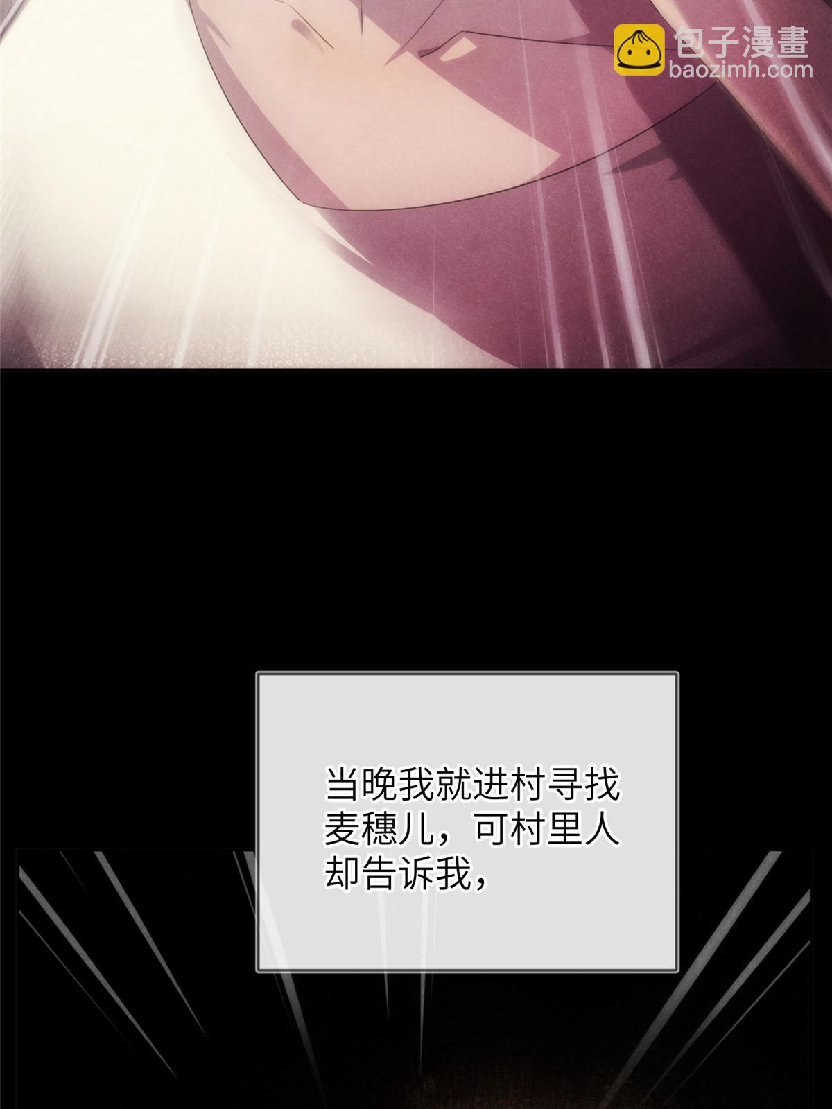 51第二卷天狐神墓：我要干掉活狐狸！88