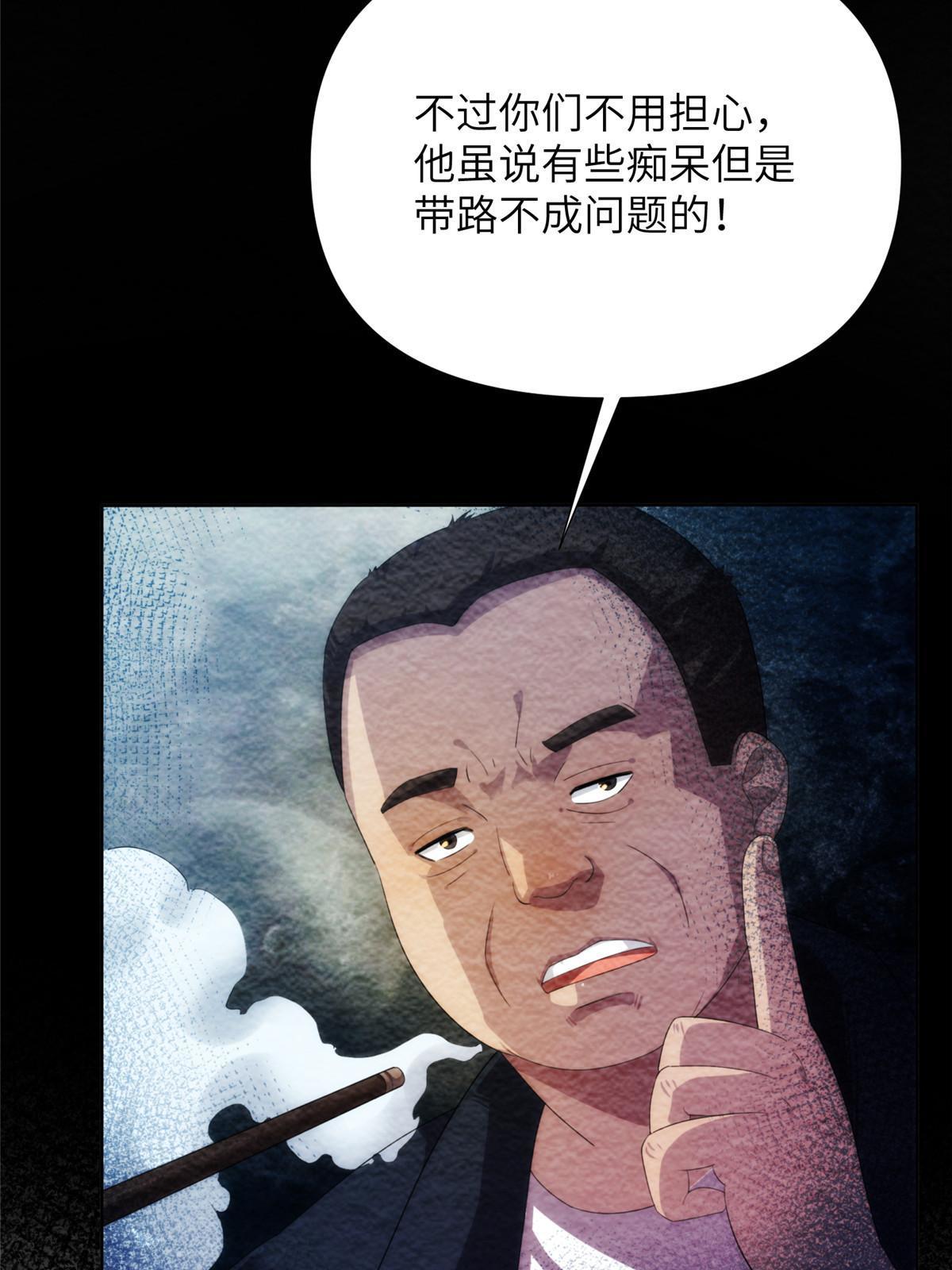 51第二卷天狐神墓：我要干掉活狐狸！9
