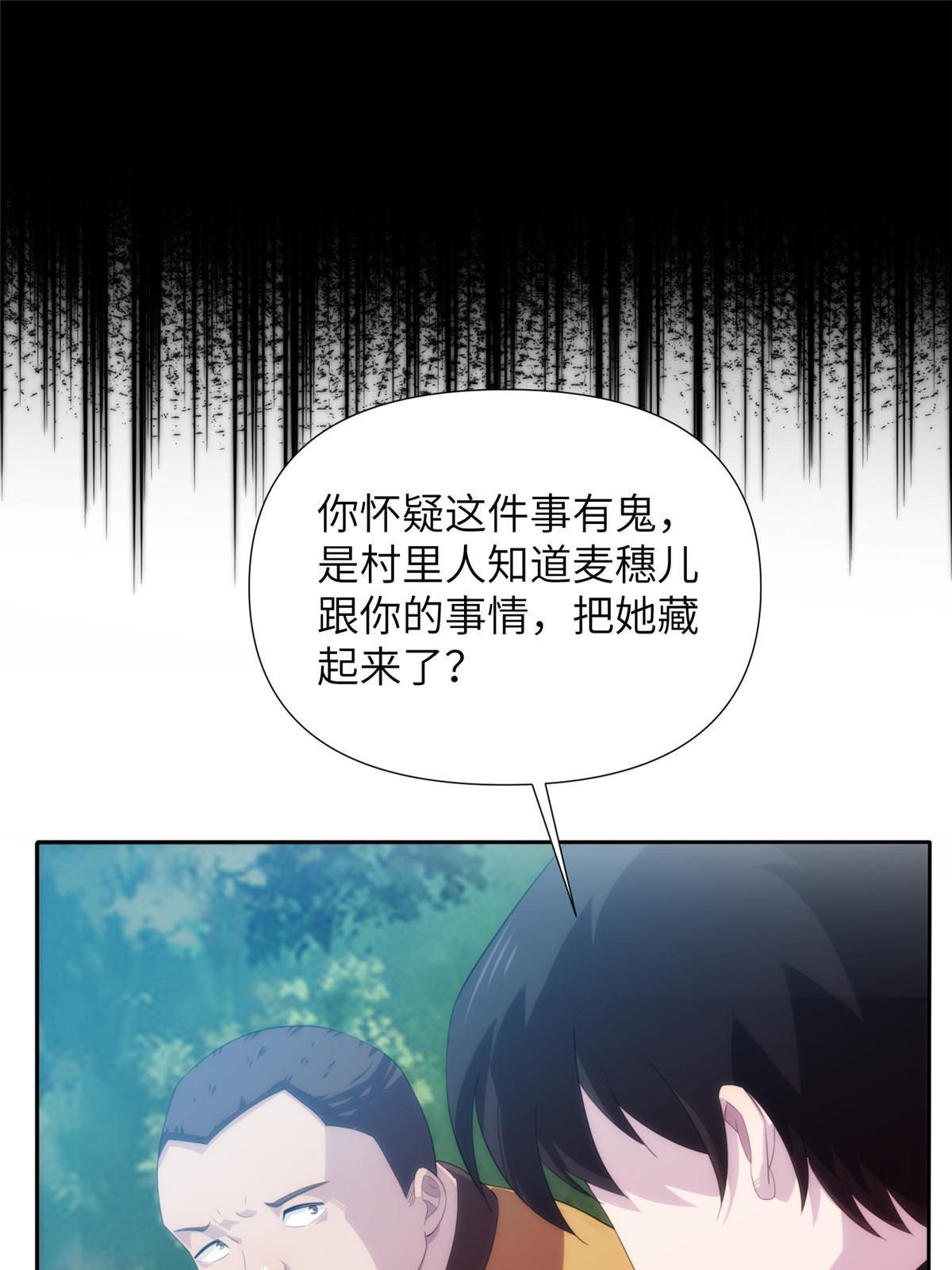 51第二卷天狐神墓：我要干掉活狐狸！92
